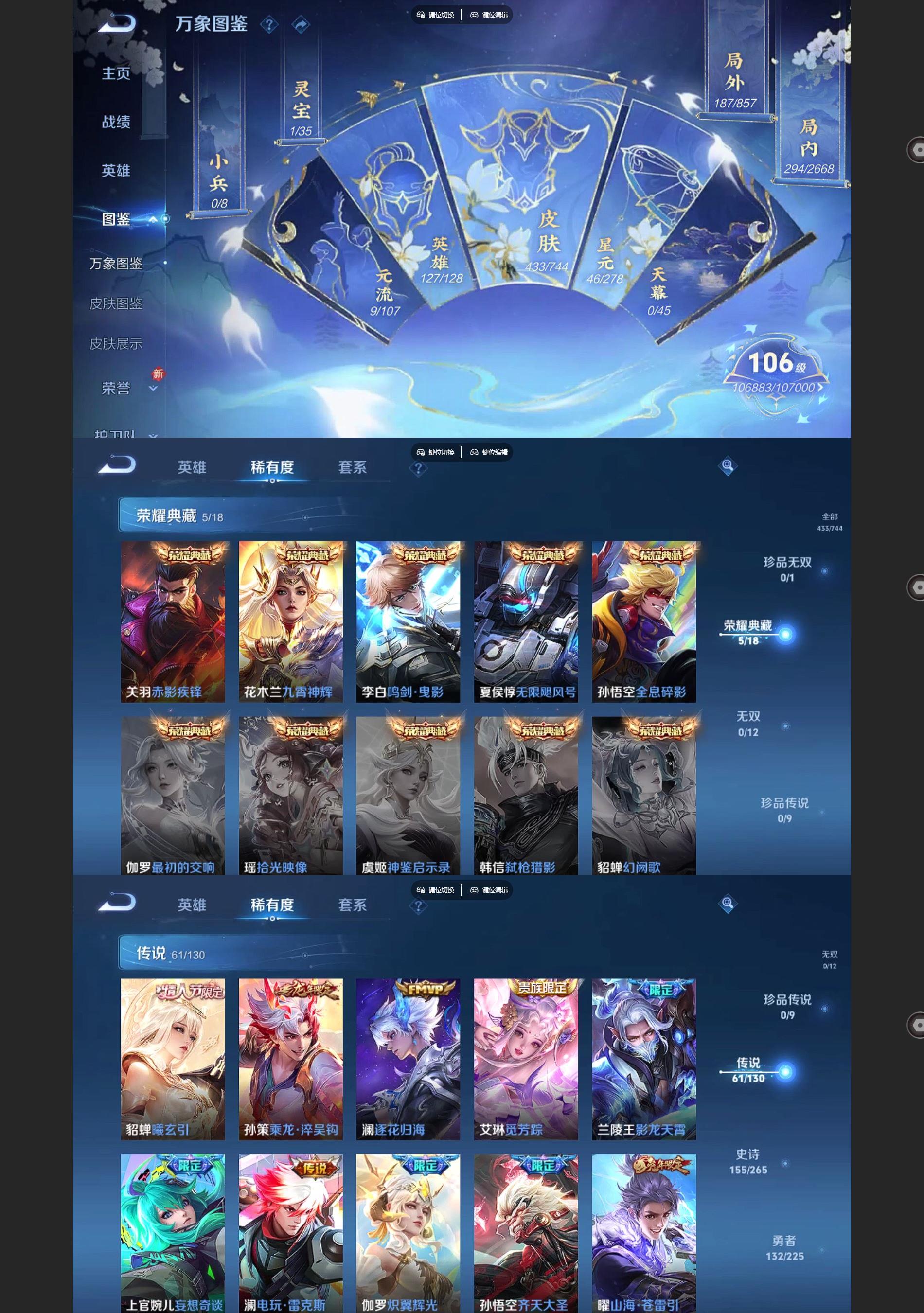 WZQM3392866王者荣耀账号详情图3