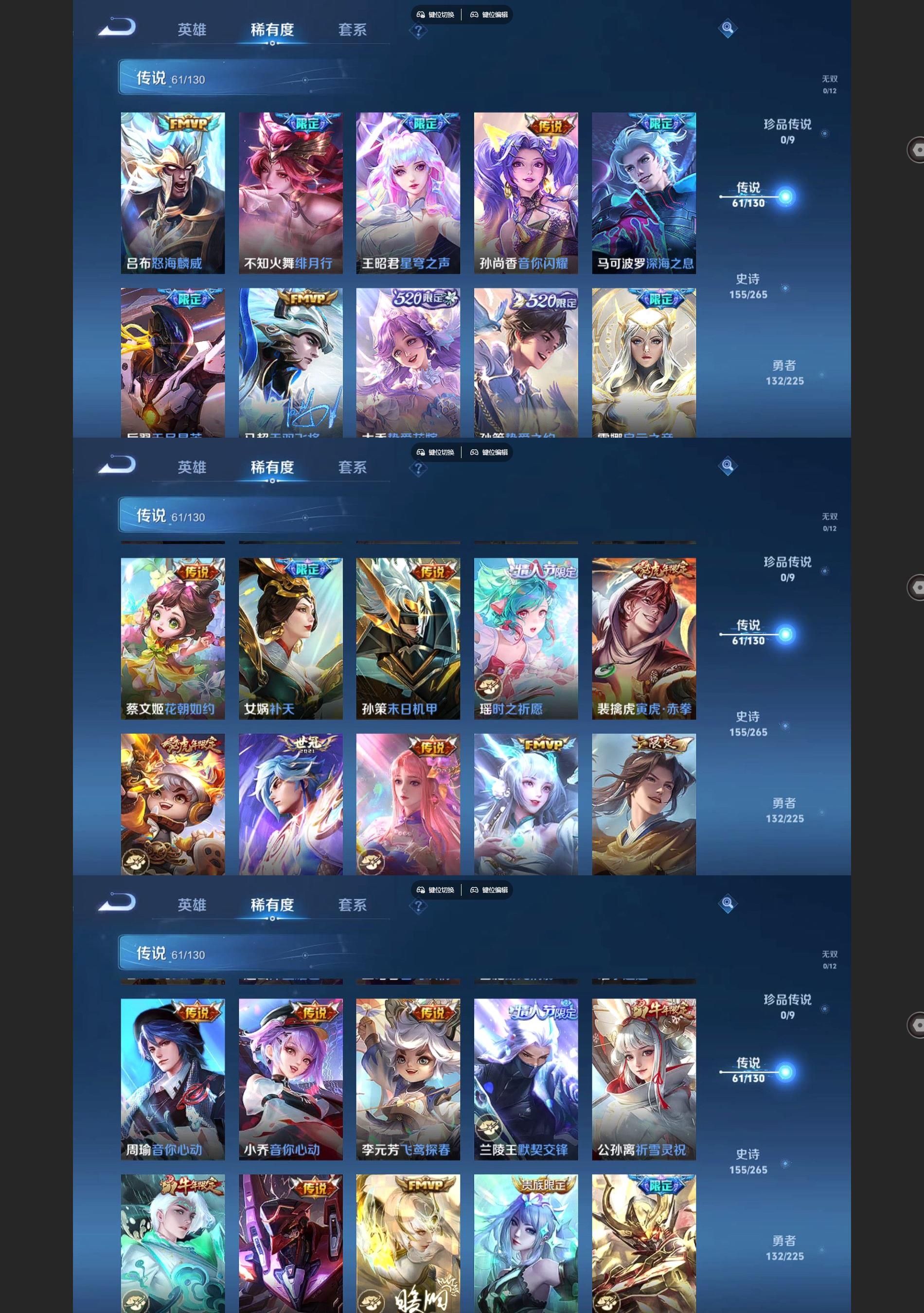 WZQM3392866王者荣耀账号详情图4