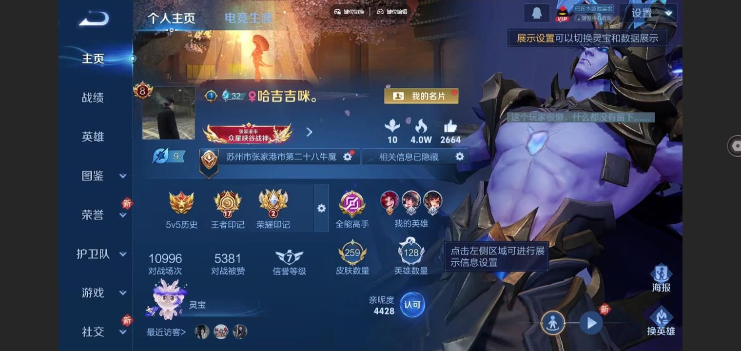 王者荣耀账号安卓QQ凤求凰 白虎志 怒海麟威 冰封战神 安卓Q-V8-259皮肤1典藏18传说3星元-(可二次) 175