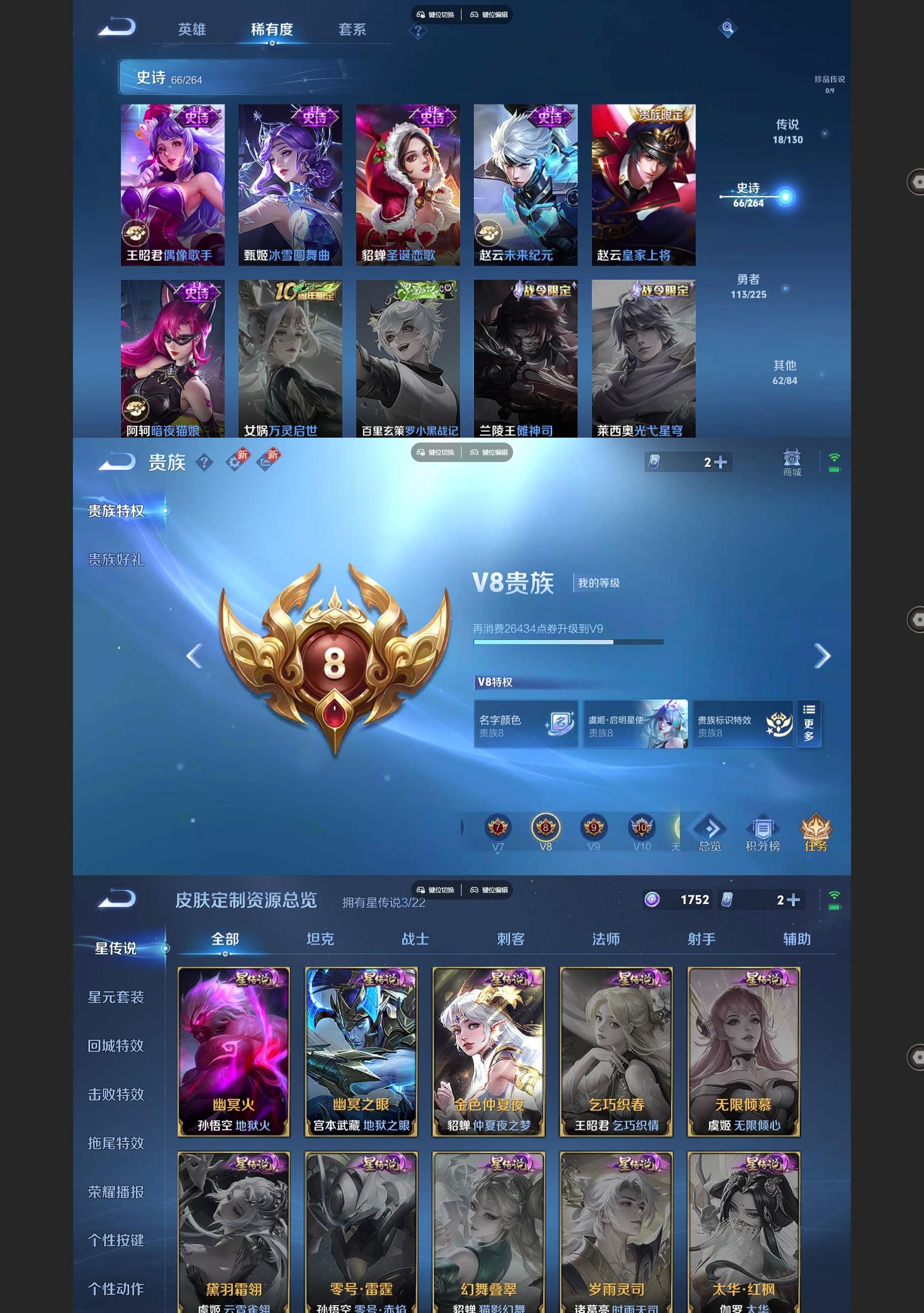 WZQM3375536王者荣耀账号详情图6