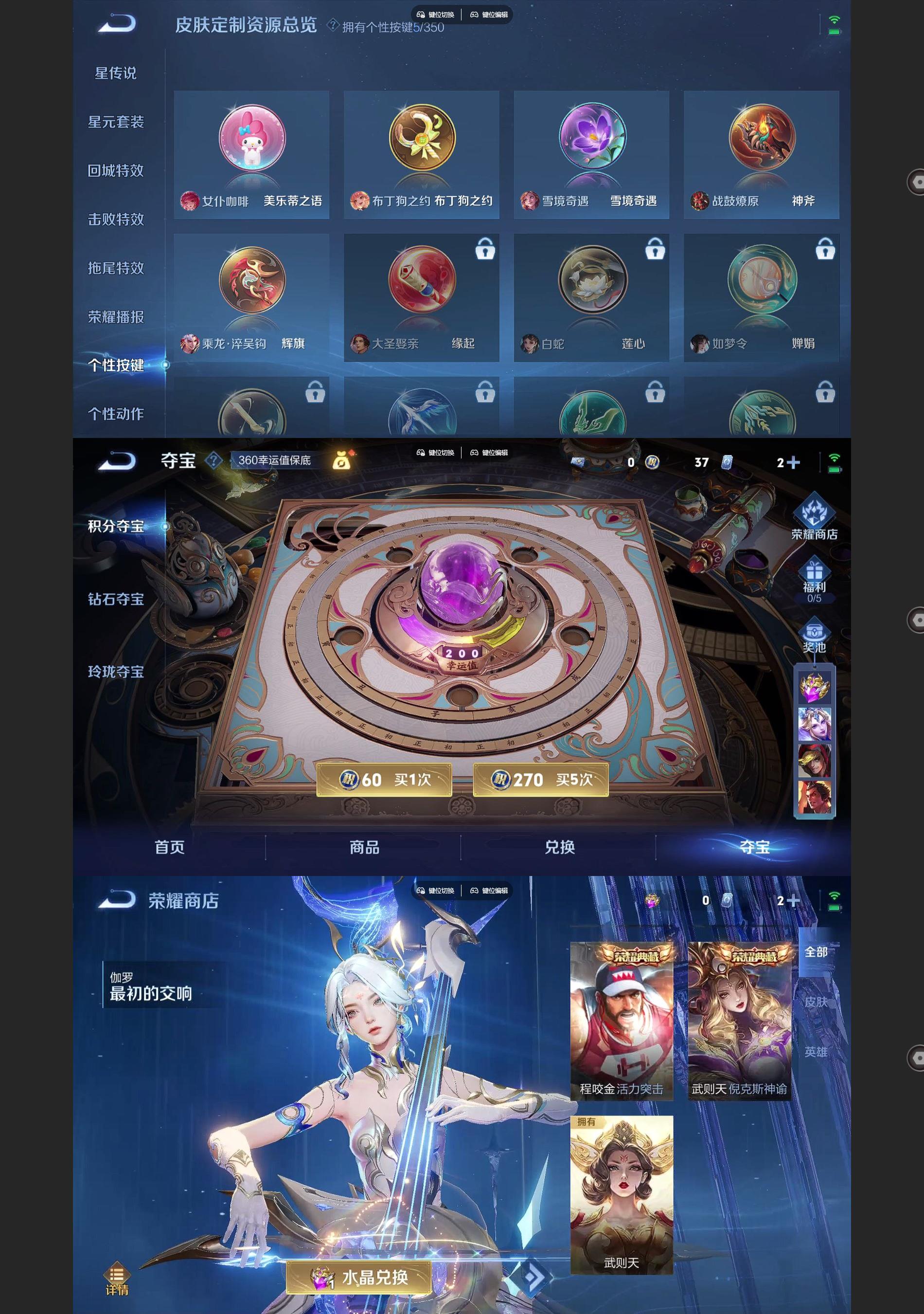 WZQM3375536王者荣耀账号详情图7