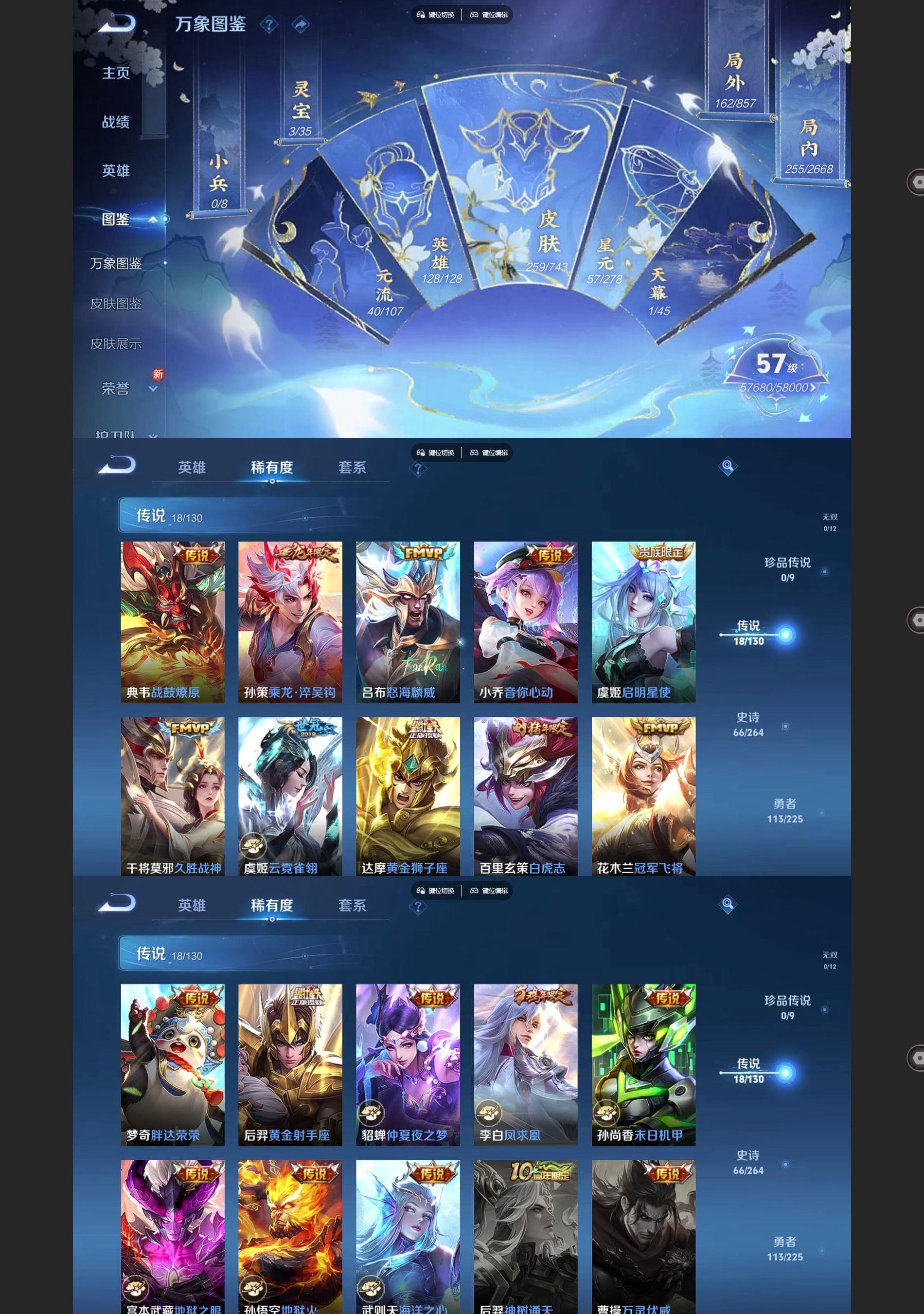 WZQM3375536王者荣耀账号详情图3