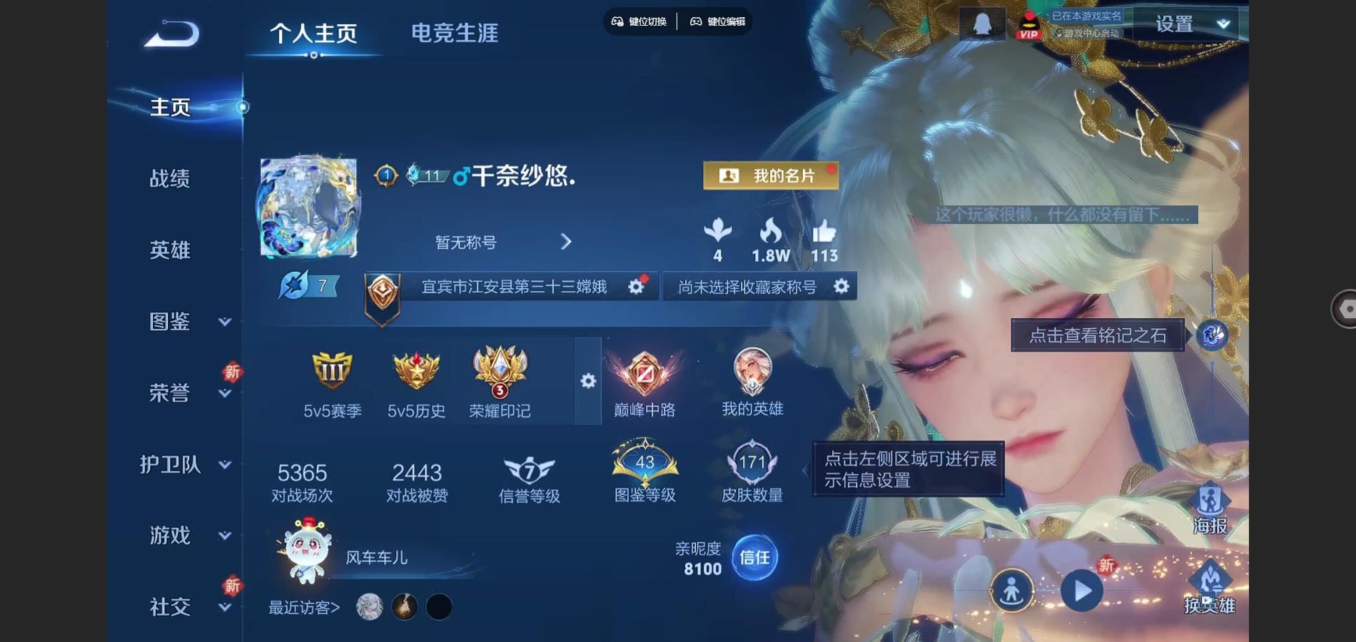 王者荣耀账号安卓QQ神鉴启示录 器灵落星盏 金色仲夏夜 妄想实况 绛天战甲 安卓Q-V7-171皮肤1典藏1珍品传说8传