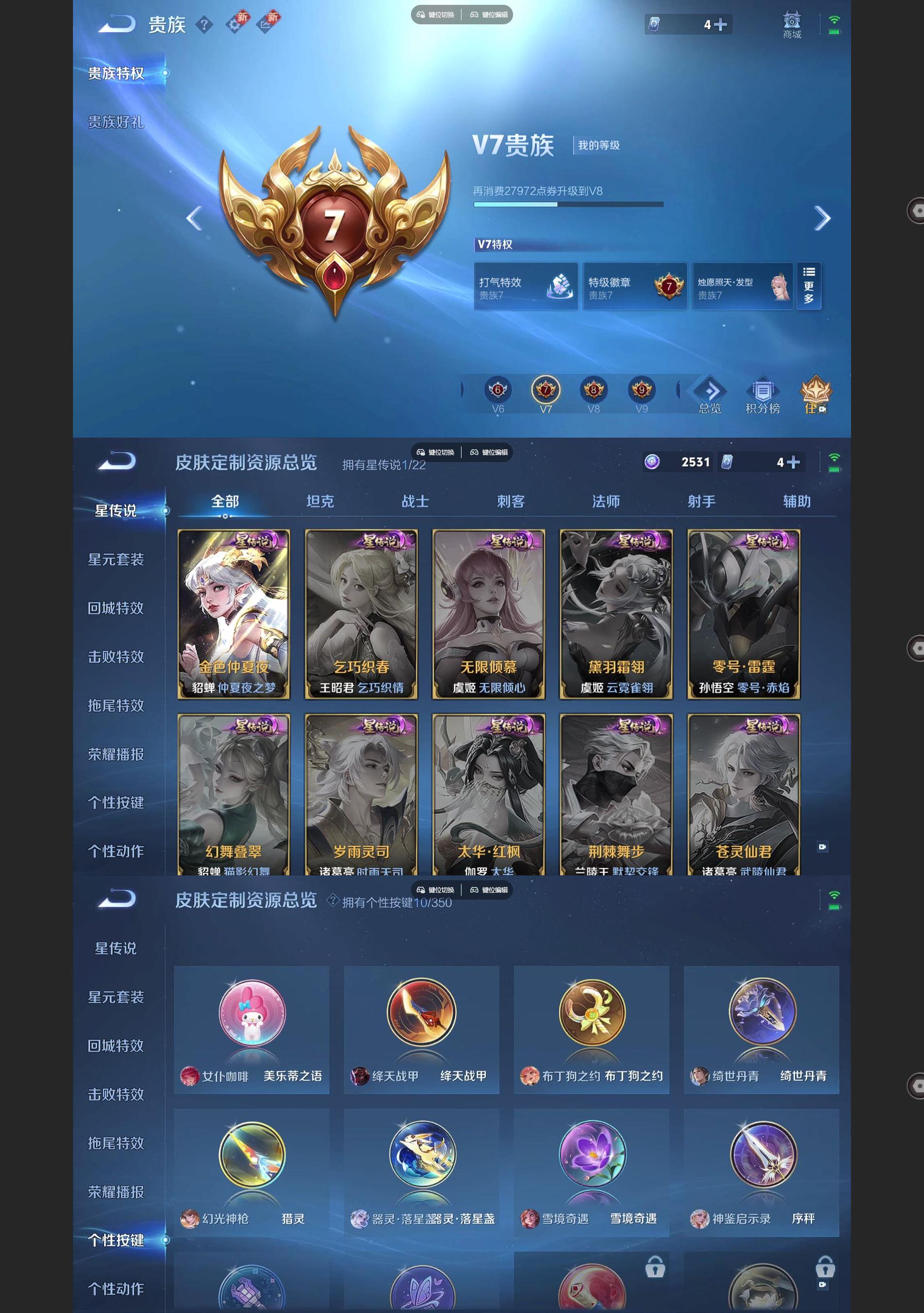 WZQM3364359王者荣耀账号详情图6