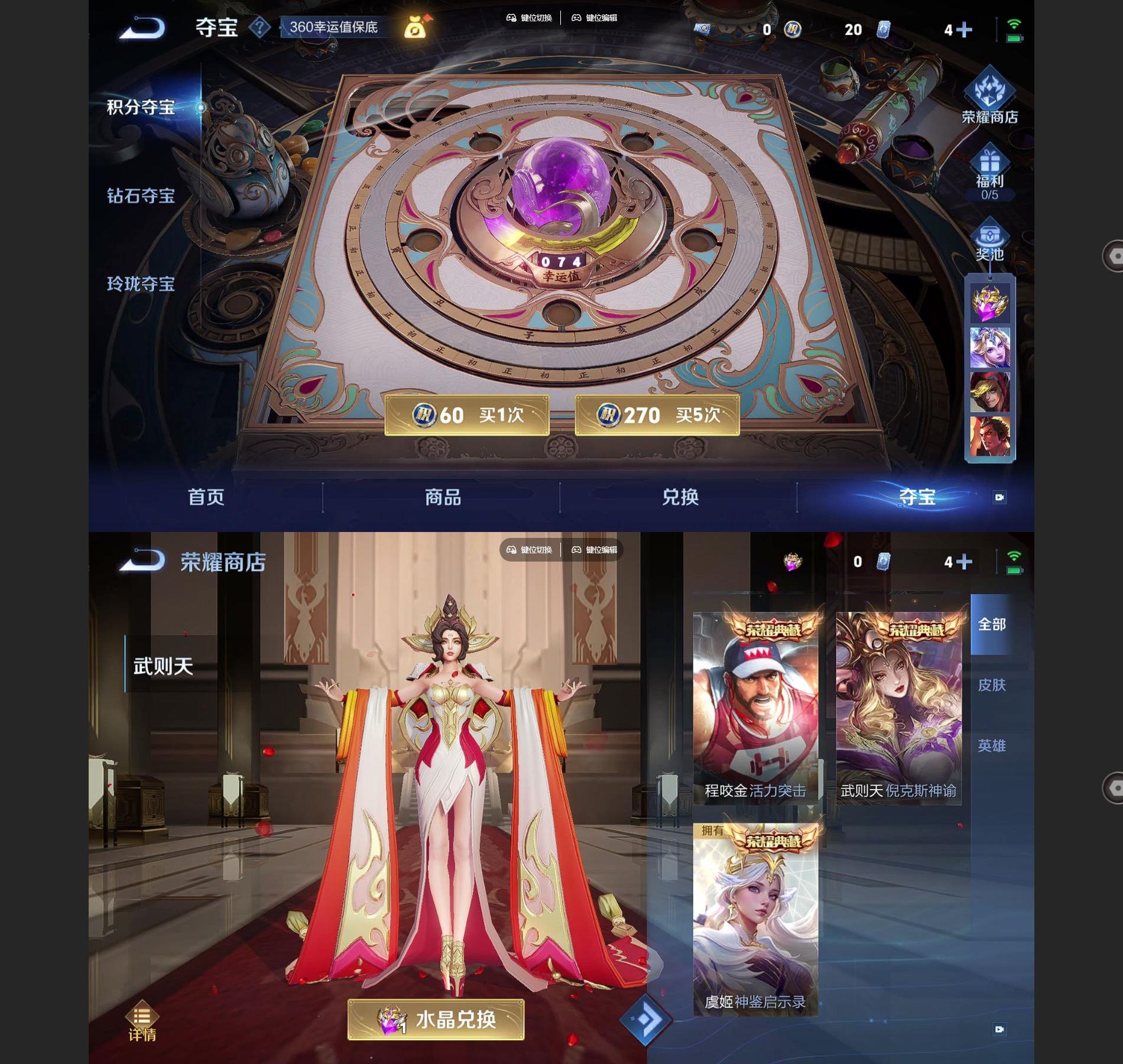 WZQM3364359王者荣耀账号详情图7