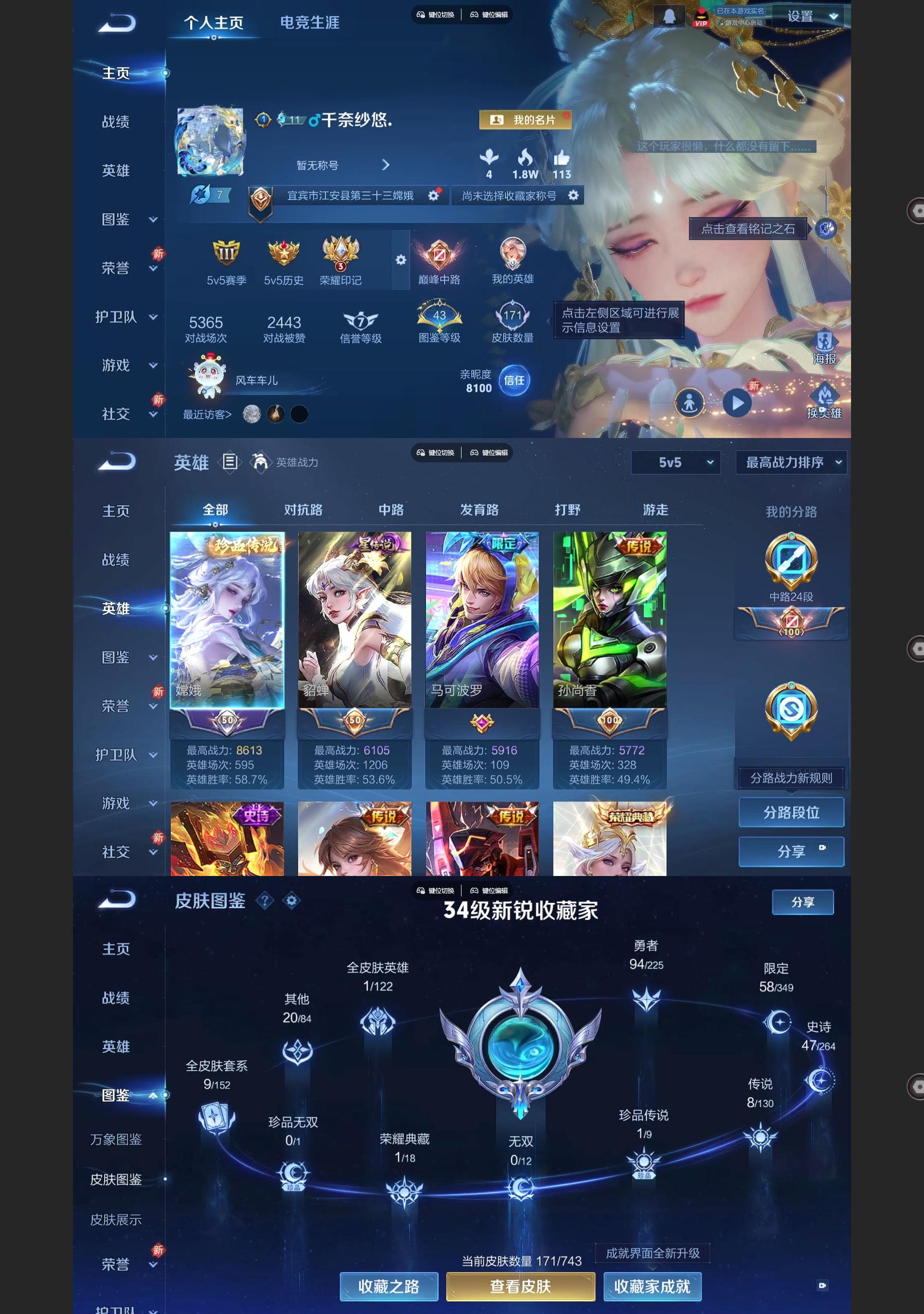 WZQM3364359王者荣耀账号详情图2