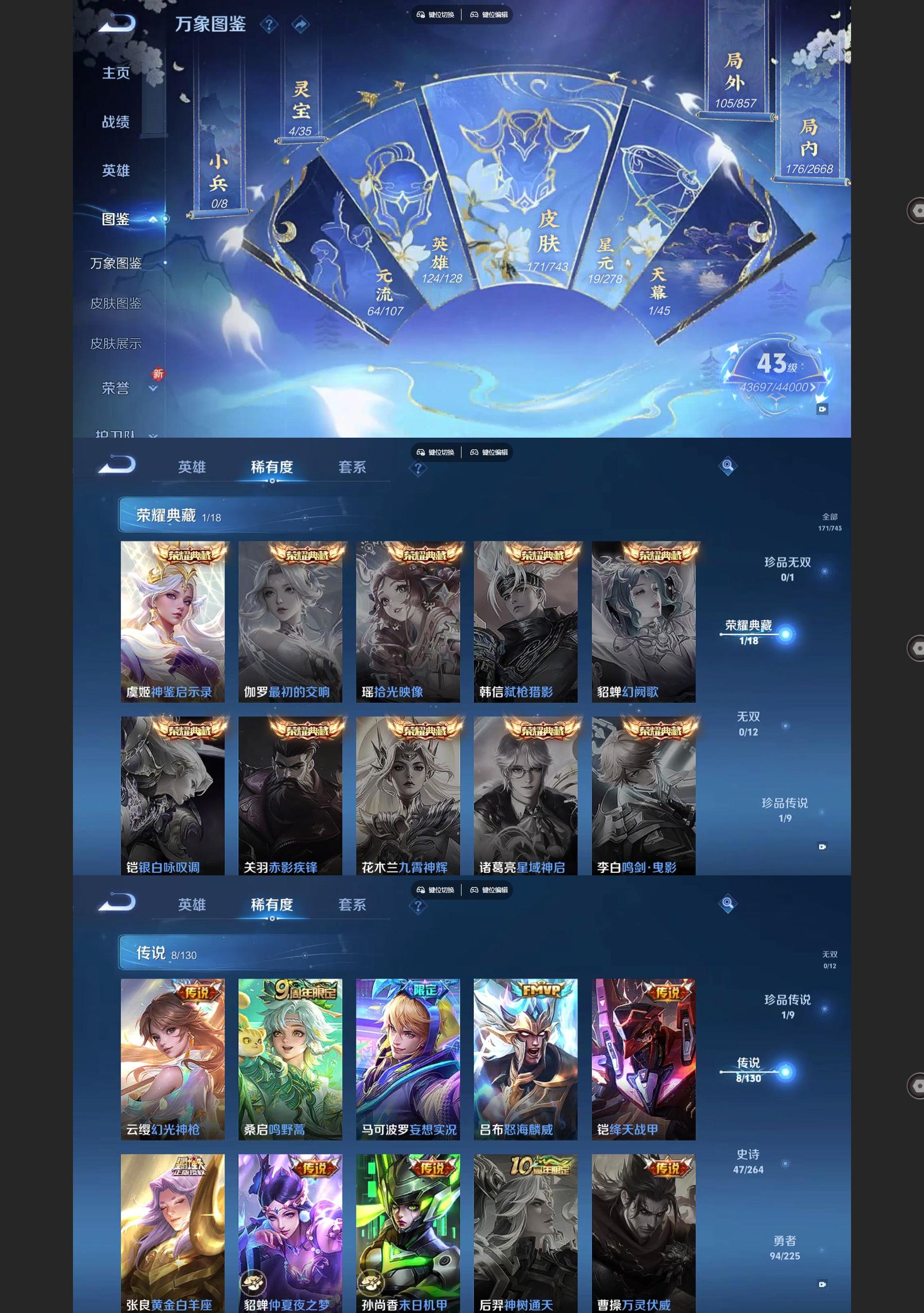 WZQM3364359王者荣耀账号详情图3