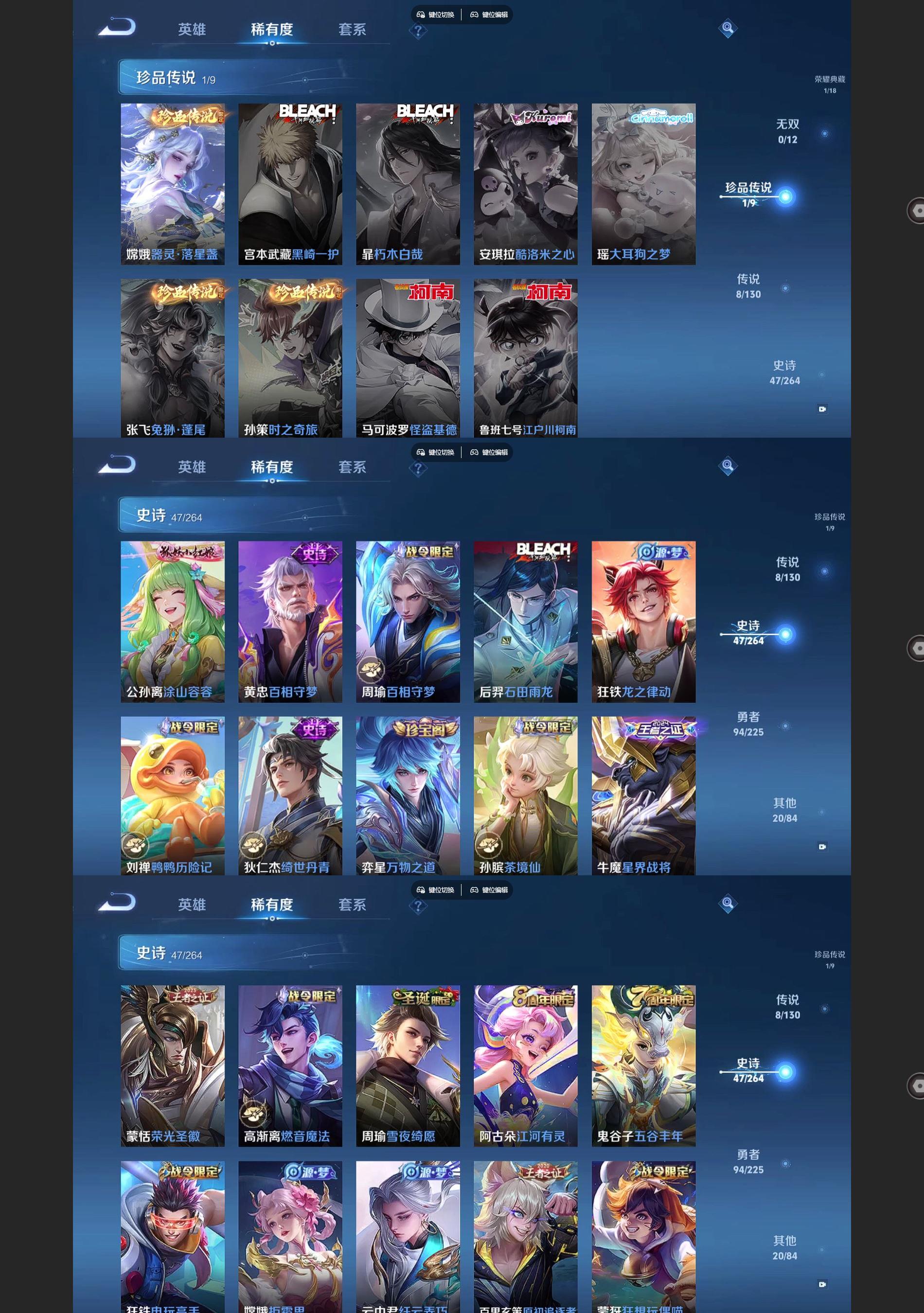 WZQM3364359王者荣耀账号详情图4