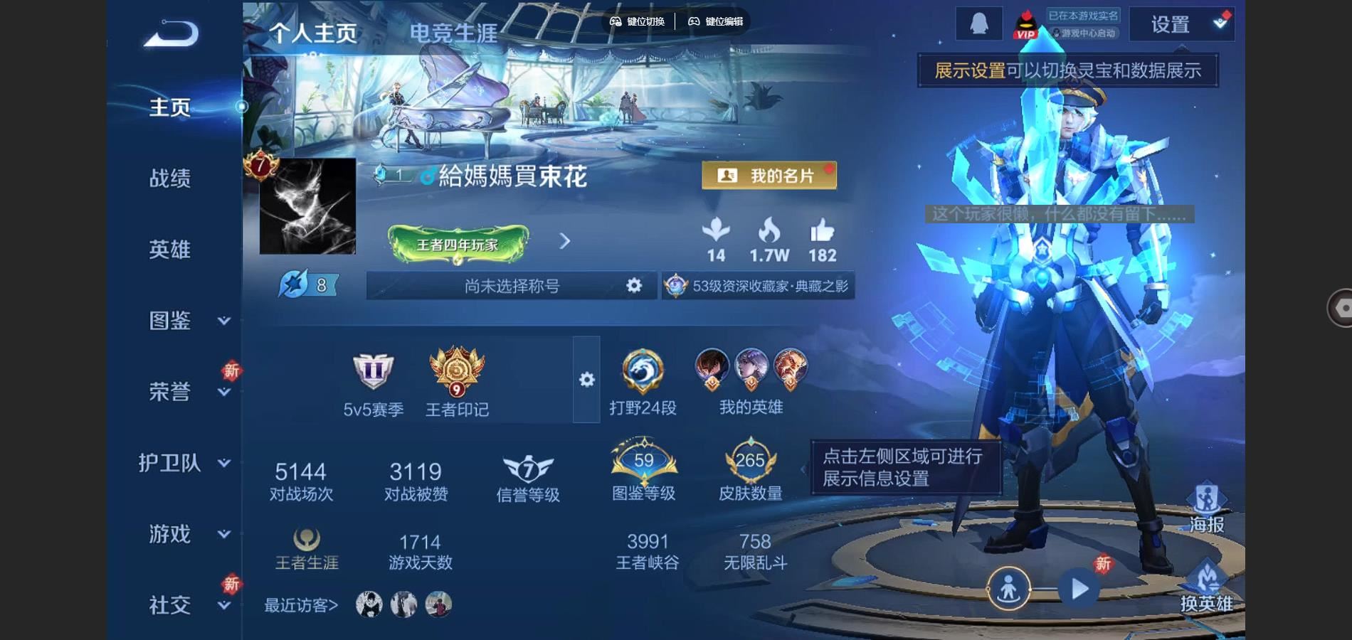 王者荣耀账号安卓QQ至尊宝 青龙志 逐花归海 马超琥珀纪元 遇见神鼓 安卓Q-V8-265皮肤2典藏27传说1星元-(可