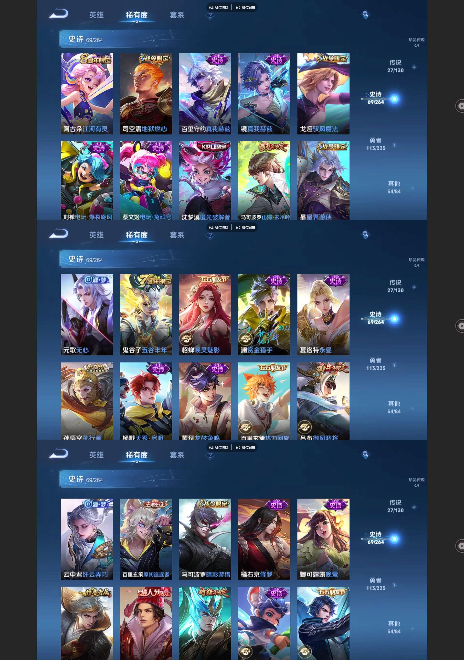 WZQM3399005王者荣耀账号详情图5