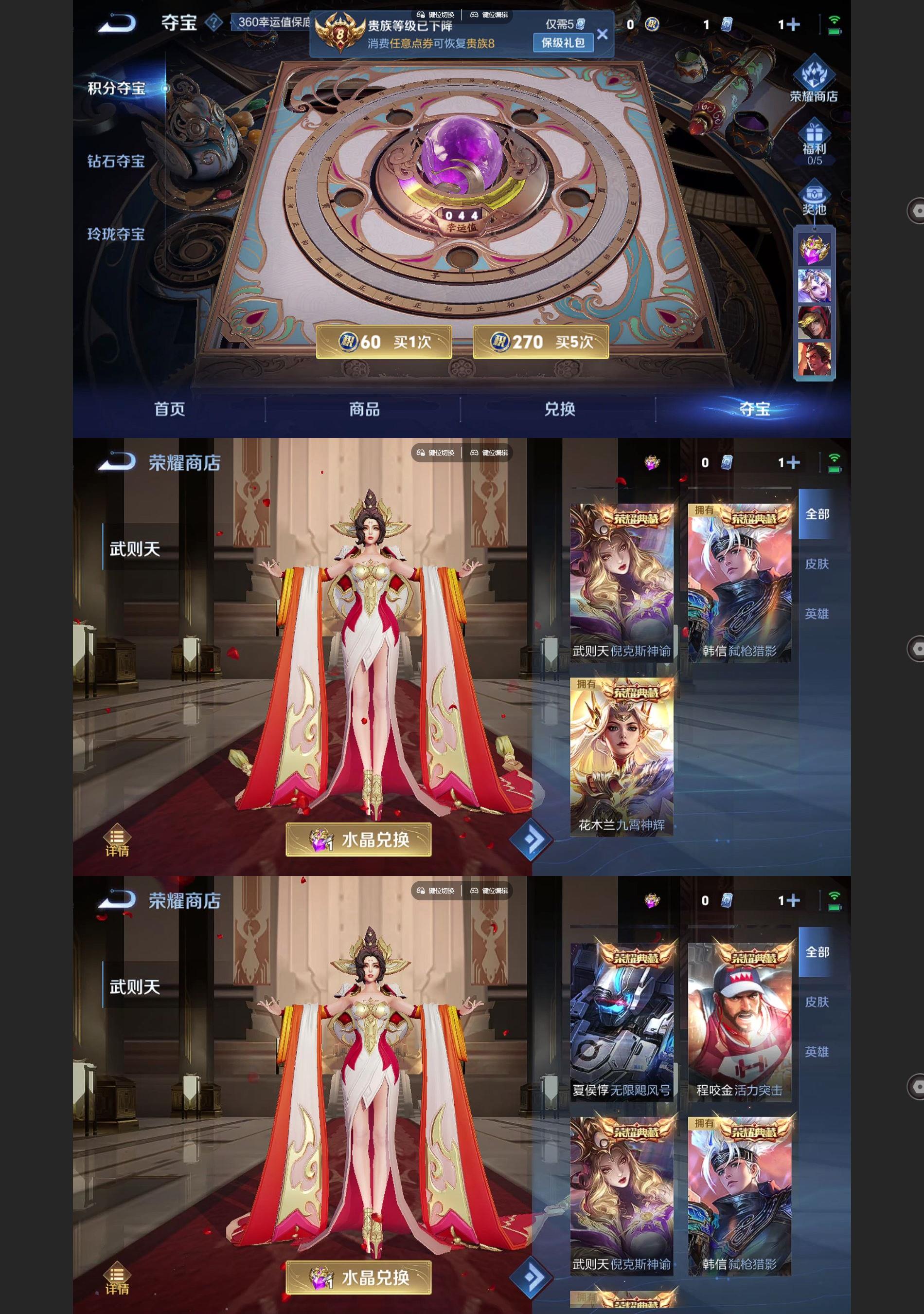 WZQM3399005王者荣耀账号详情图8