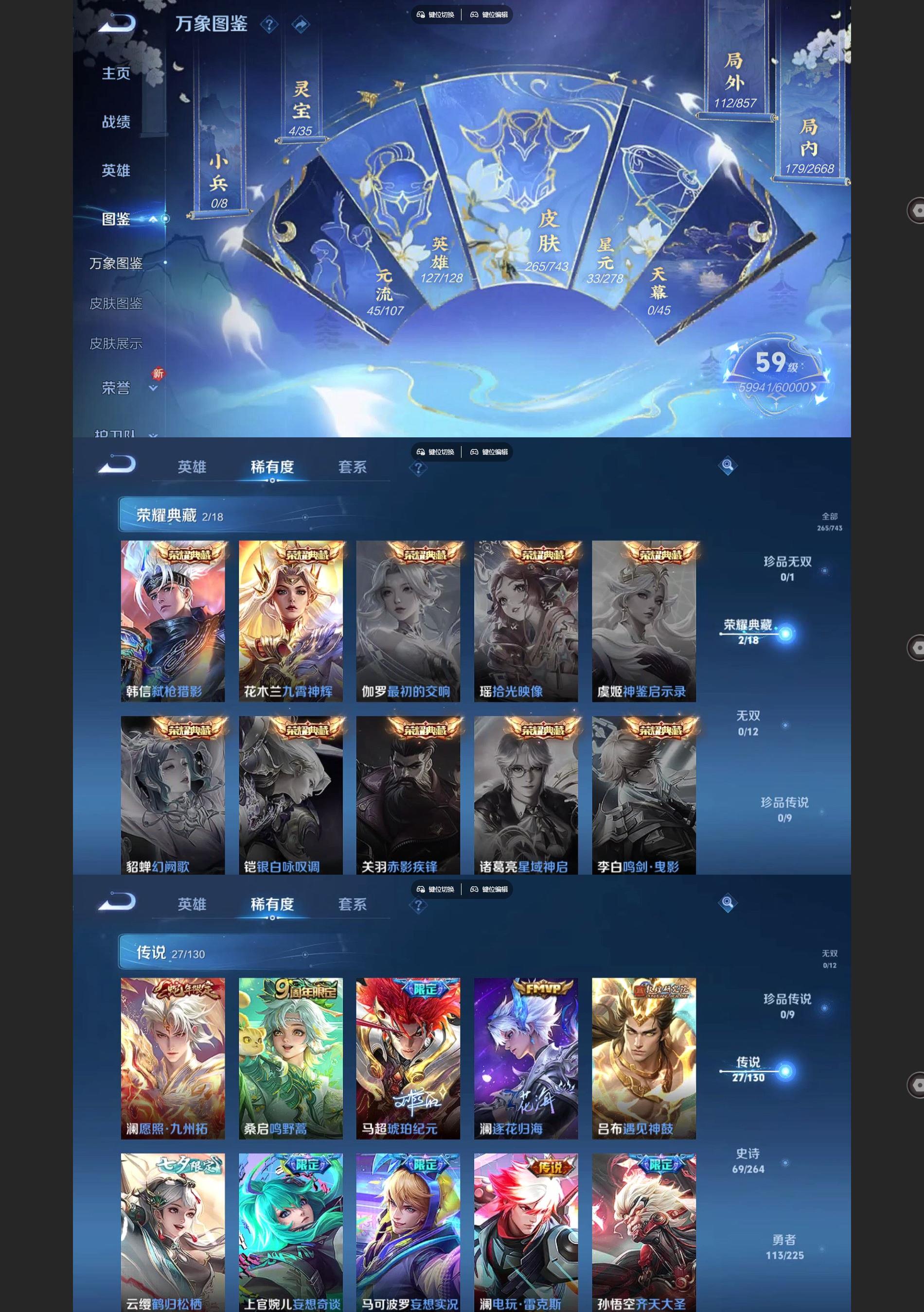 WZQM3399005王者荣耀账号详情图3