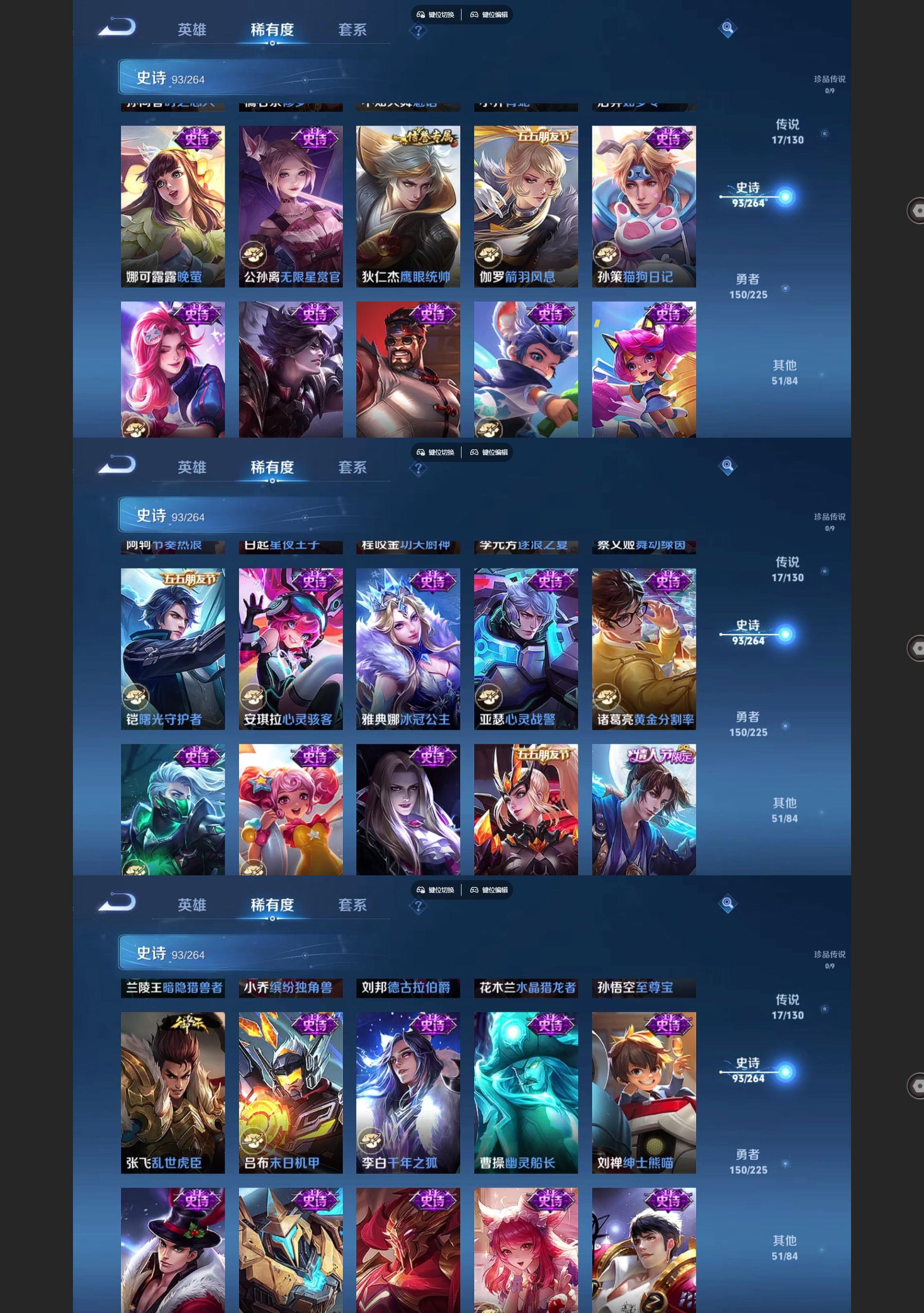 WZQM3364356王者荣耀账号详情图6