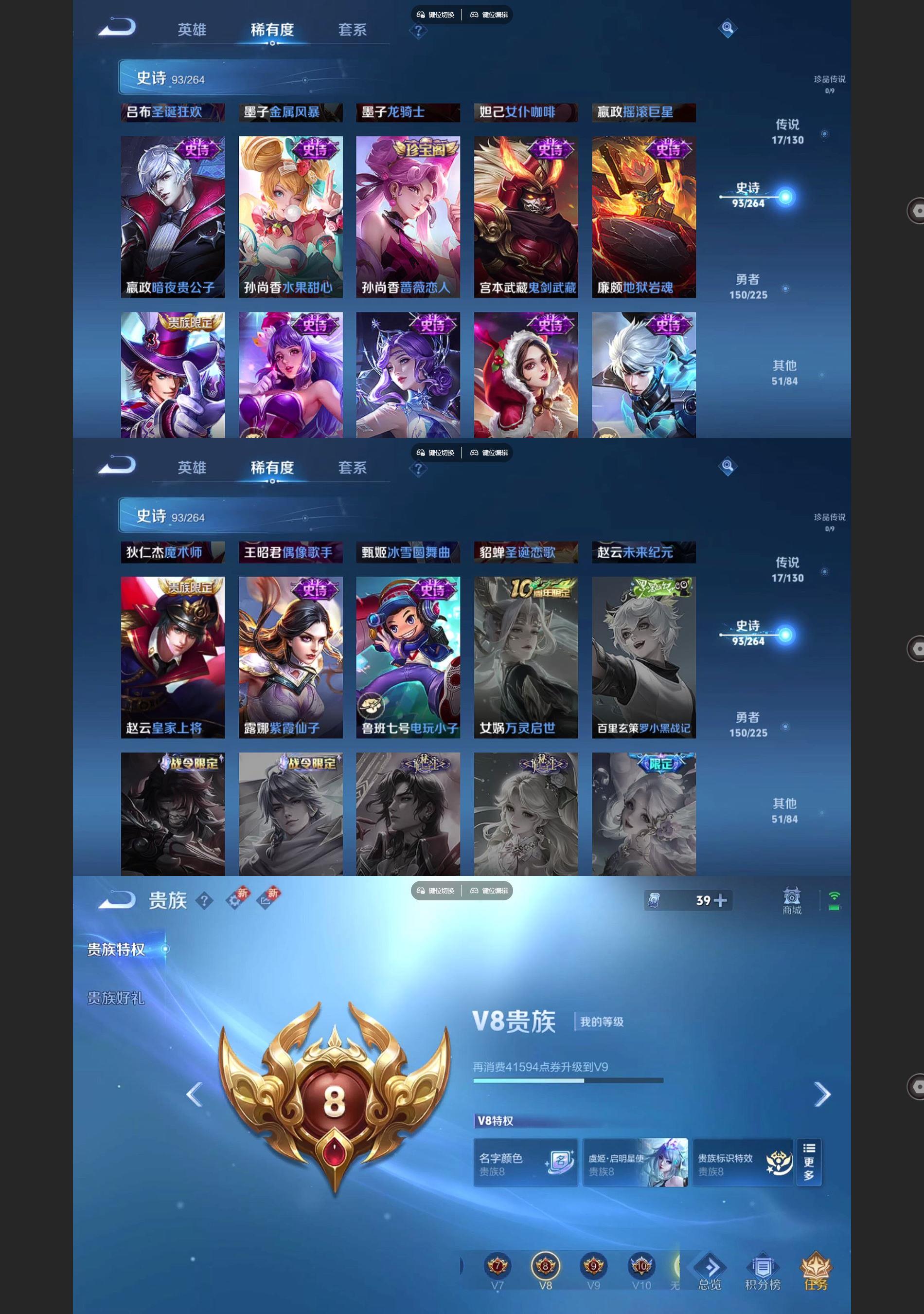 WZQM3364356王者荣耀账号详情图7