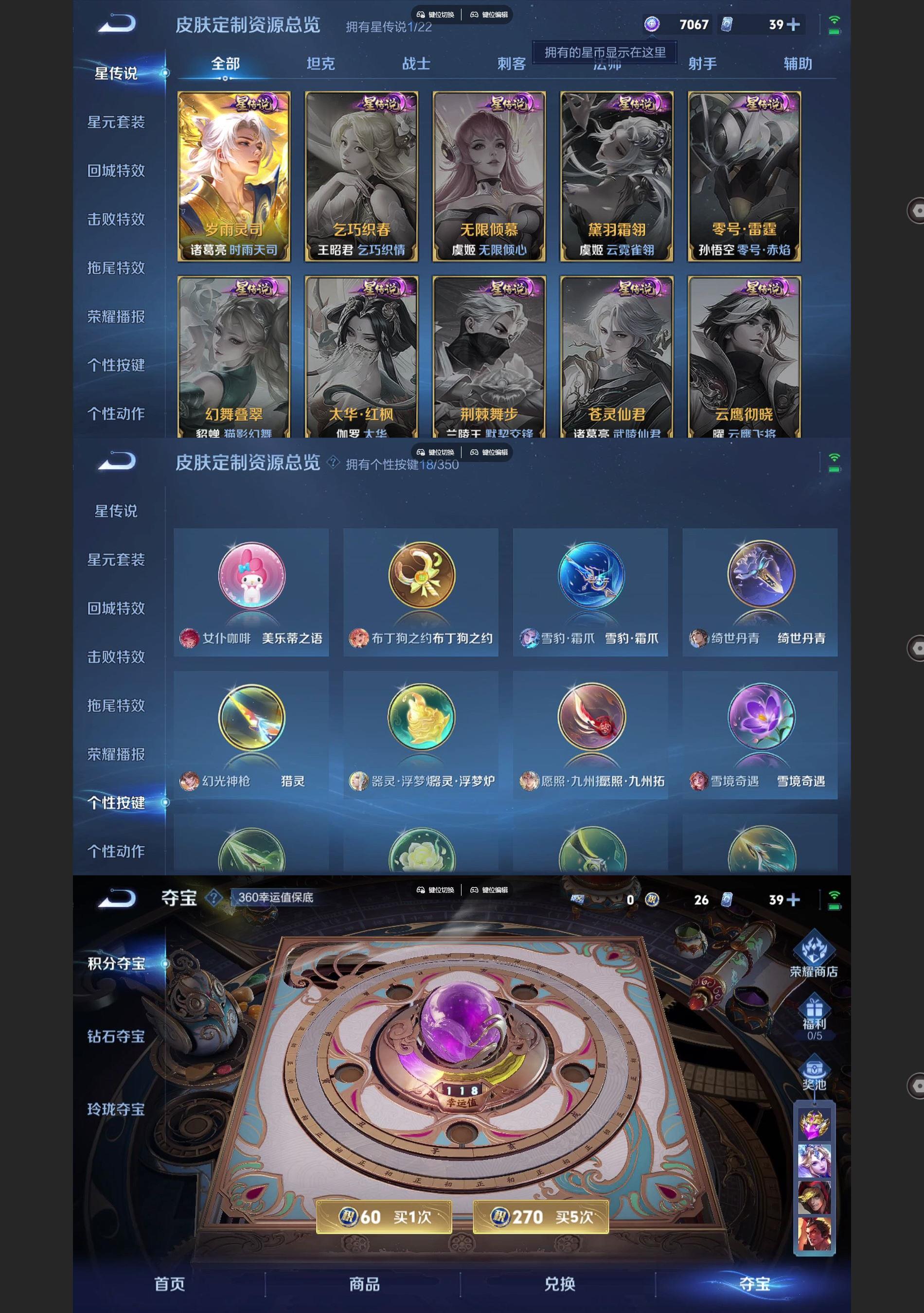 WZQM3364356王者荣耀账号详情图8