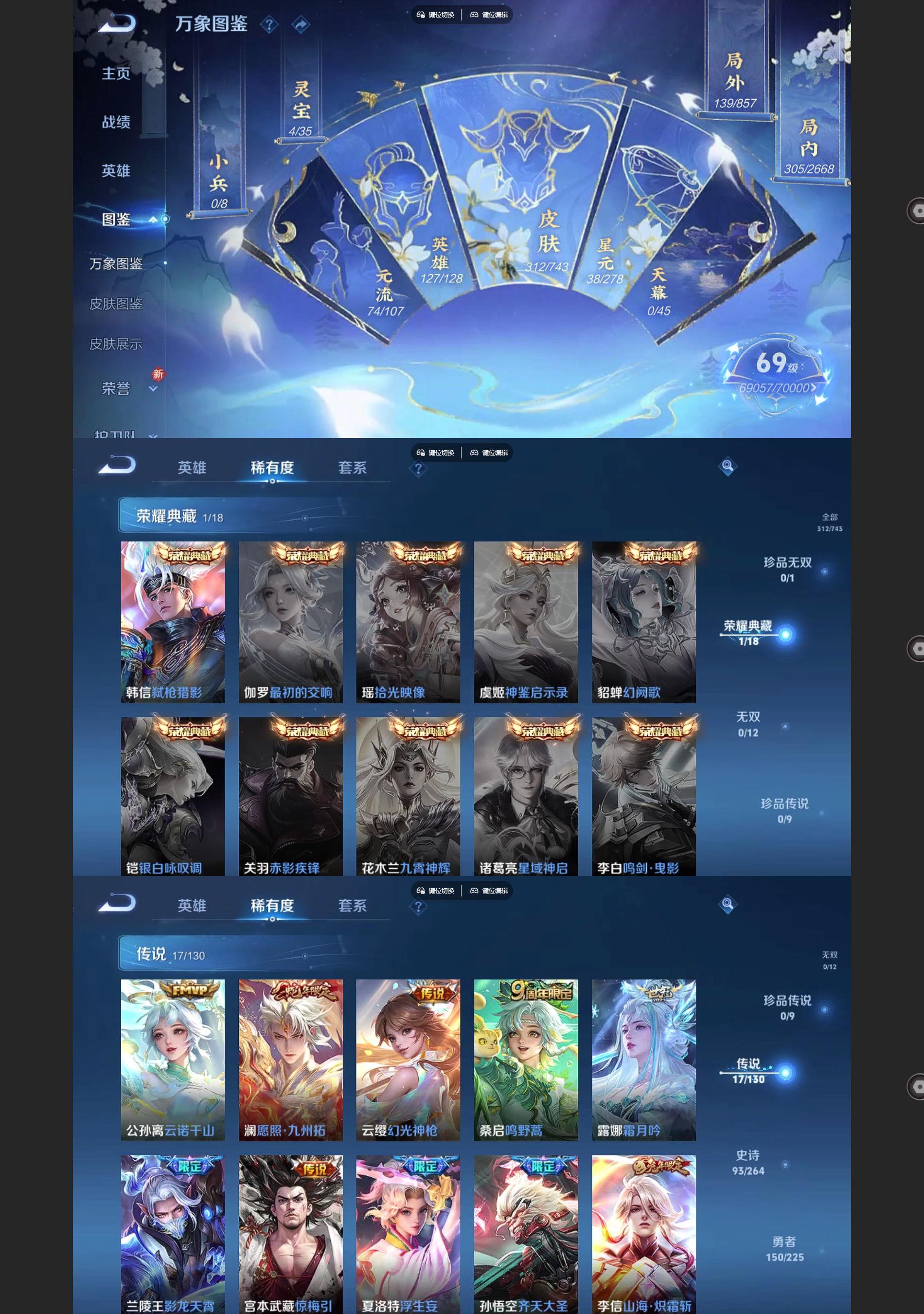 WZQM3364356王者荣耀账号详情图3