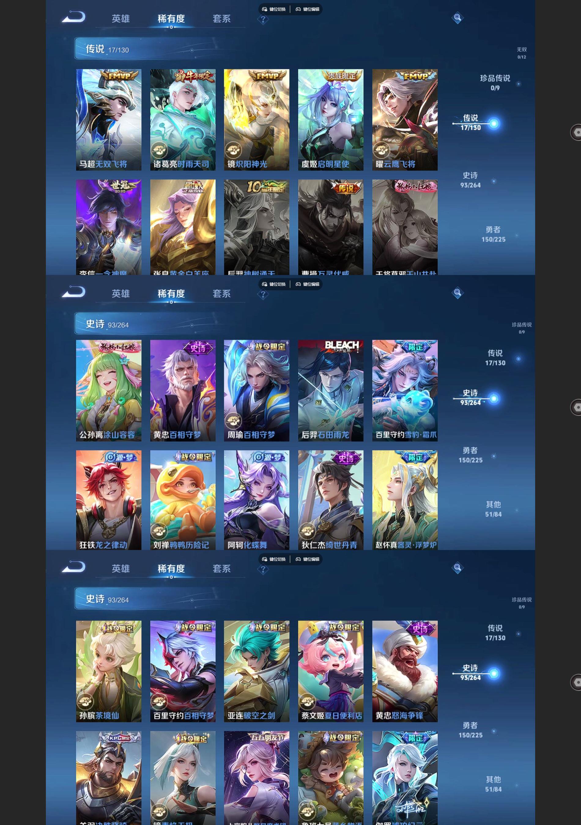 WZQM3364356王者荣耀账号详情图4