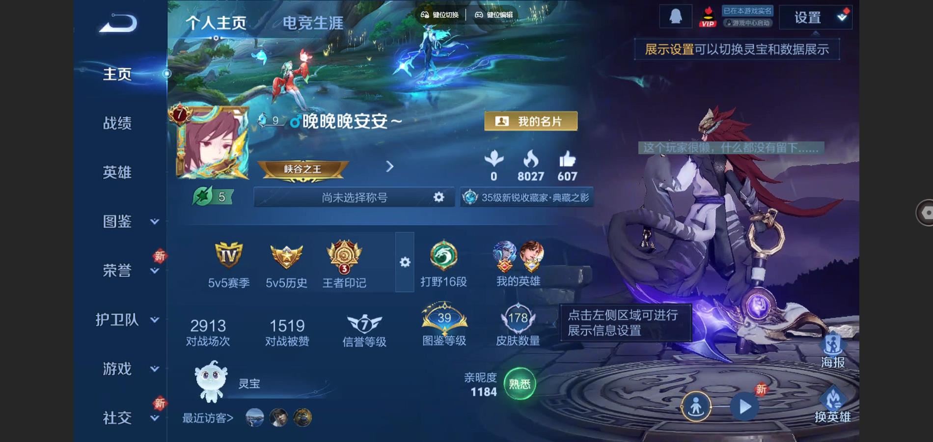 王者荣耀账号安卓QQ凤求凰 白虎志 时雨天司 大圣娶亲 安卓Q-V7-178皮肤1典藏9传说-(可二次) 2725紫星币