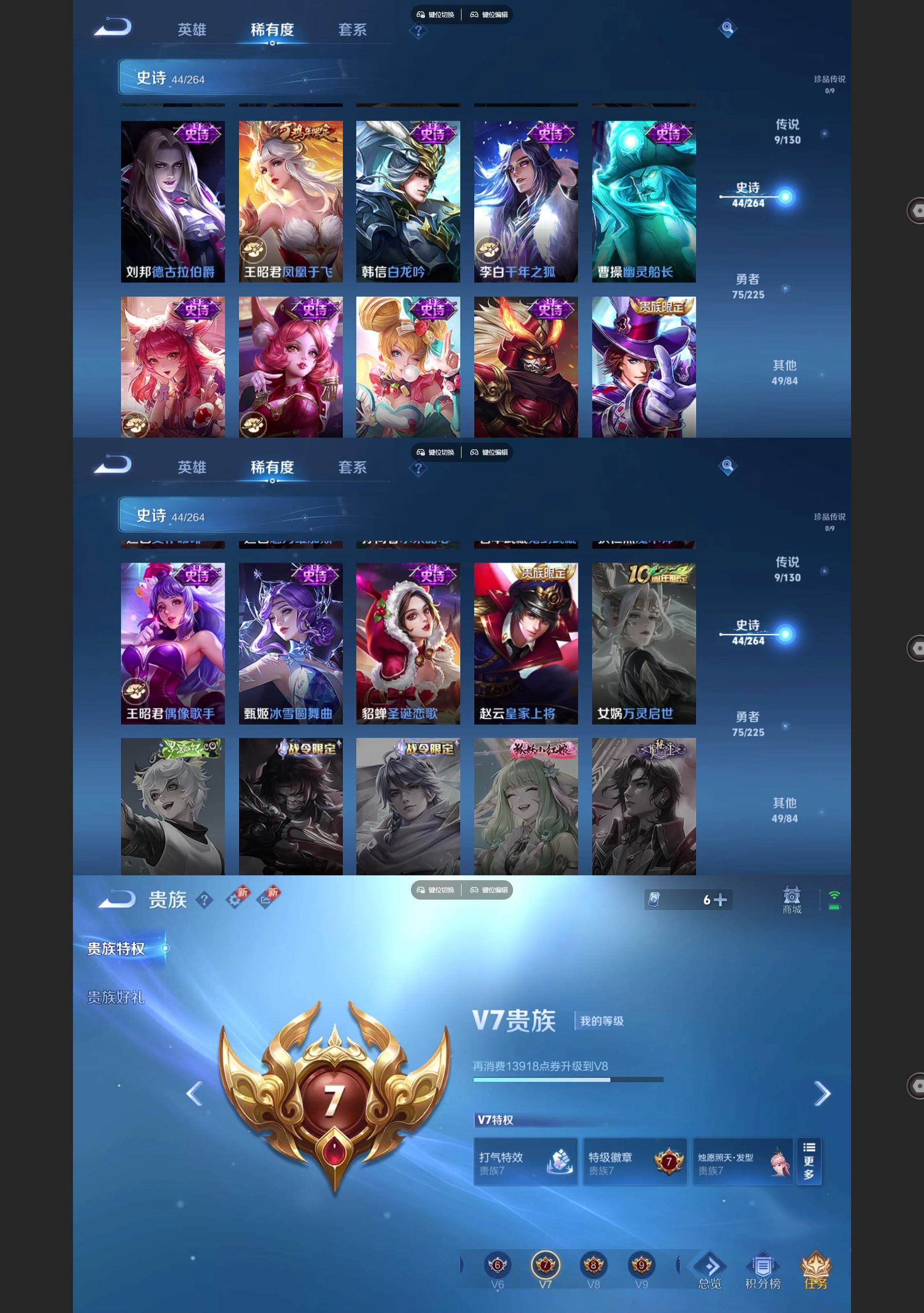 WZQM3364360王者荣耀账号详情图5