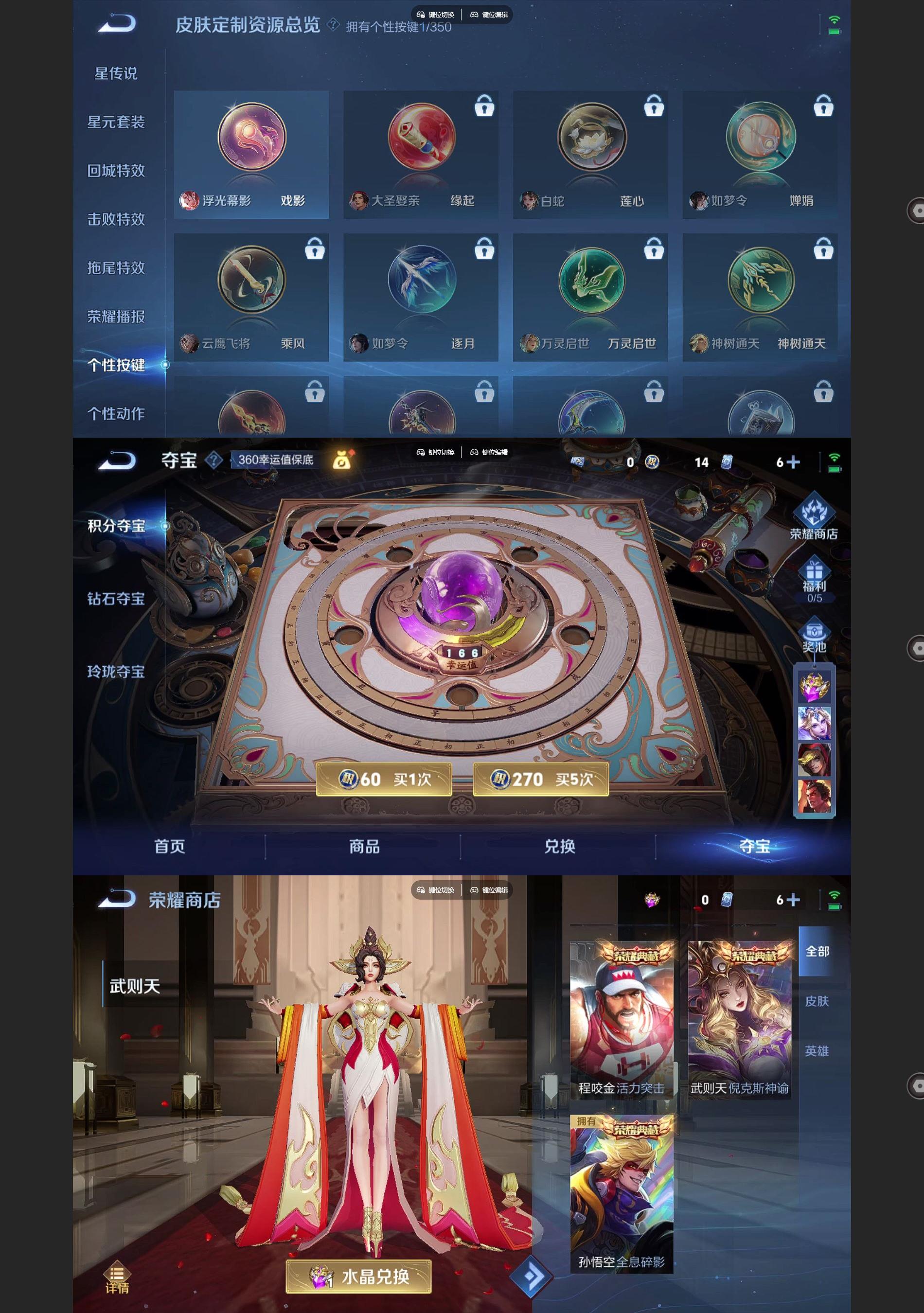 WZQM3364360王者荣耀账号详情图6