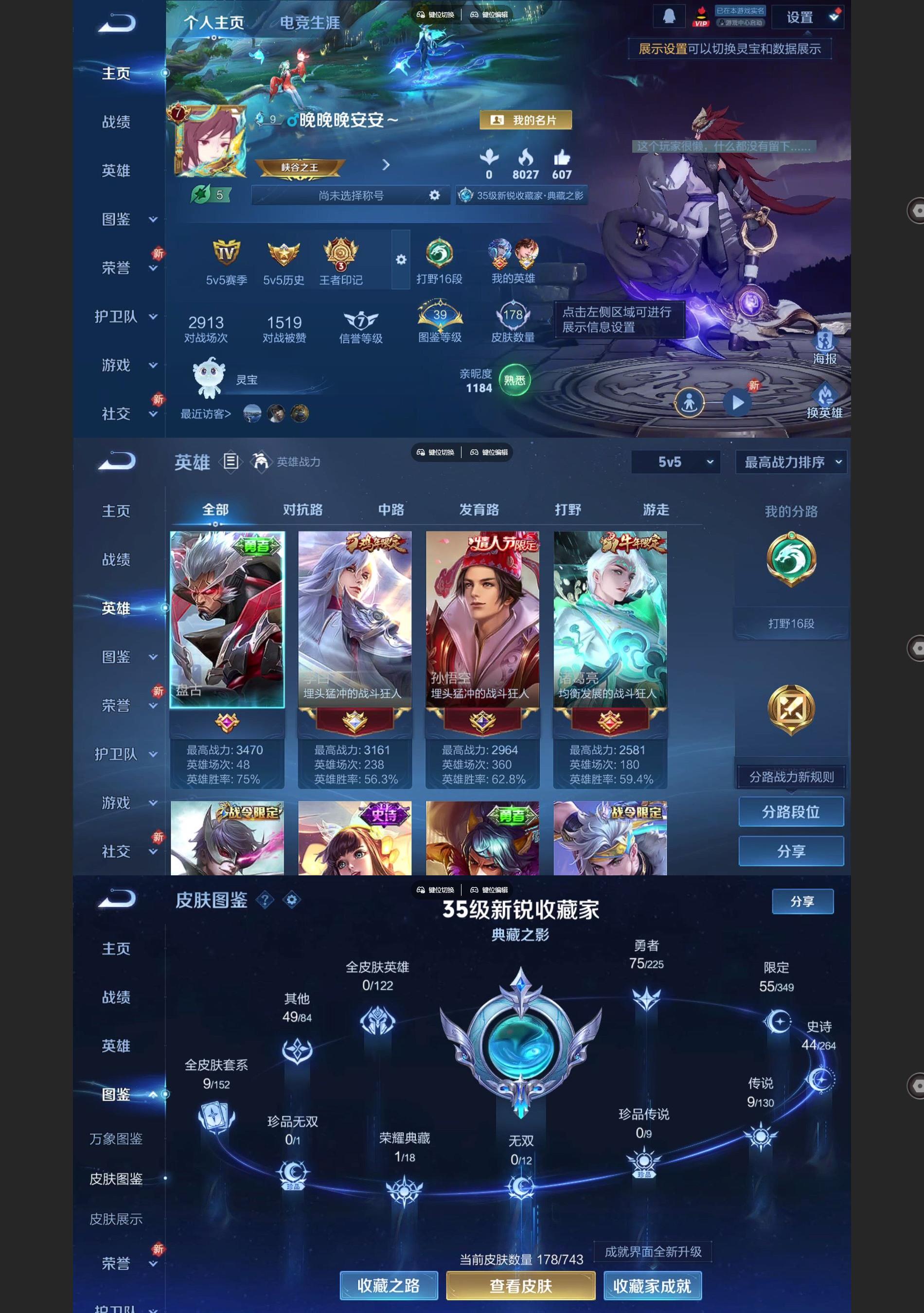 WZQM3364360王者荣耀账号详情图2