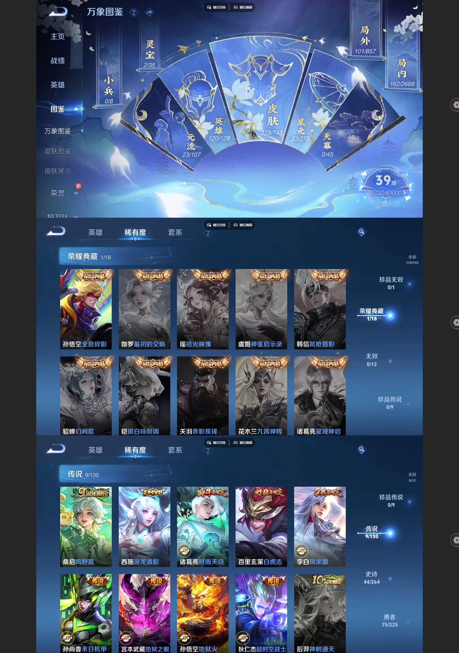 WZQM3364360王者荣耀账号详情图3