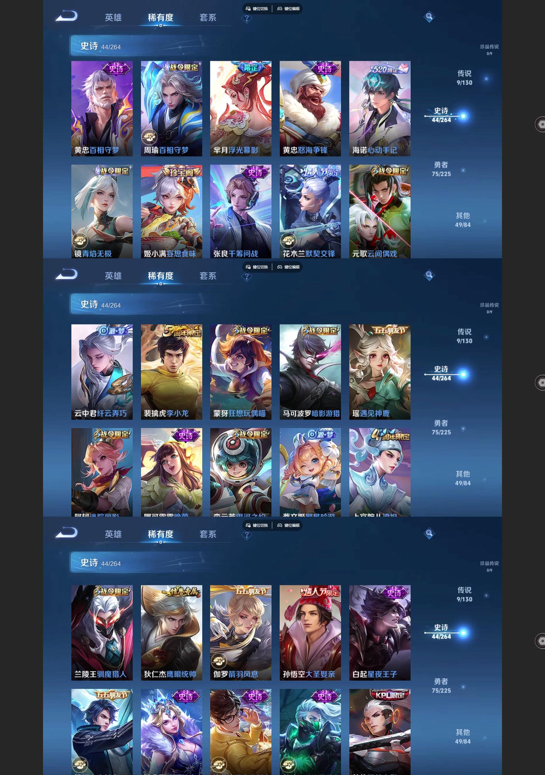 WZQM3364360王者荣耀账号详情图4