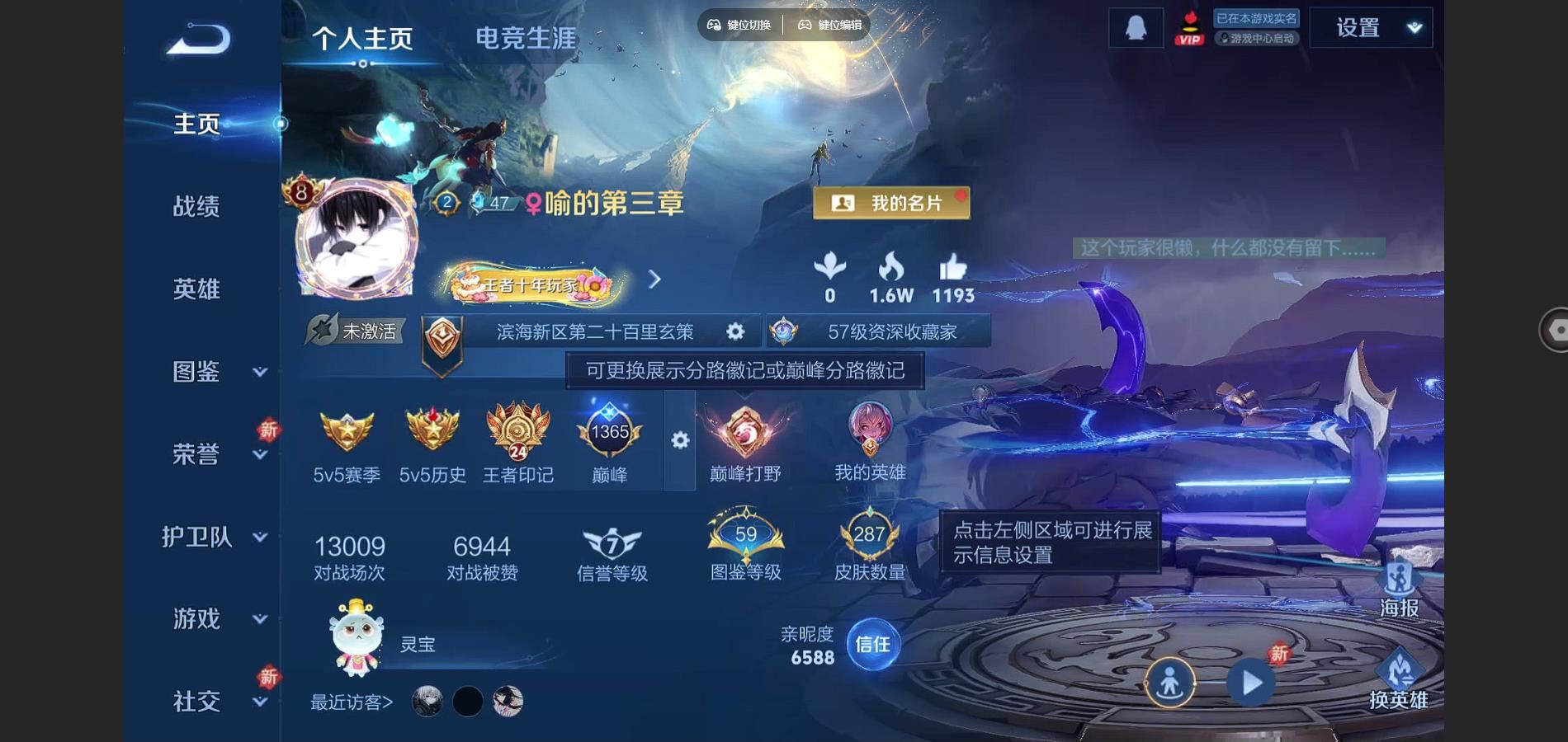 王者荣耀账号苹果QQ白虎志 梅西 愿照岁时盈 愿照千秋盛 愿照九州拓  永曜之星 苹果Q-V8-287皮肤1典藏13传说