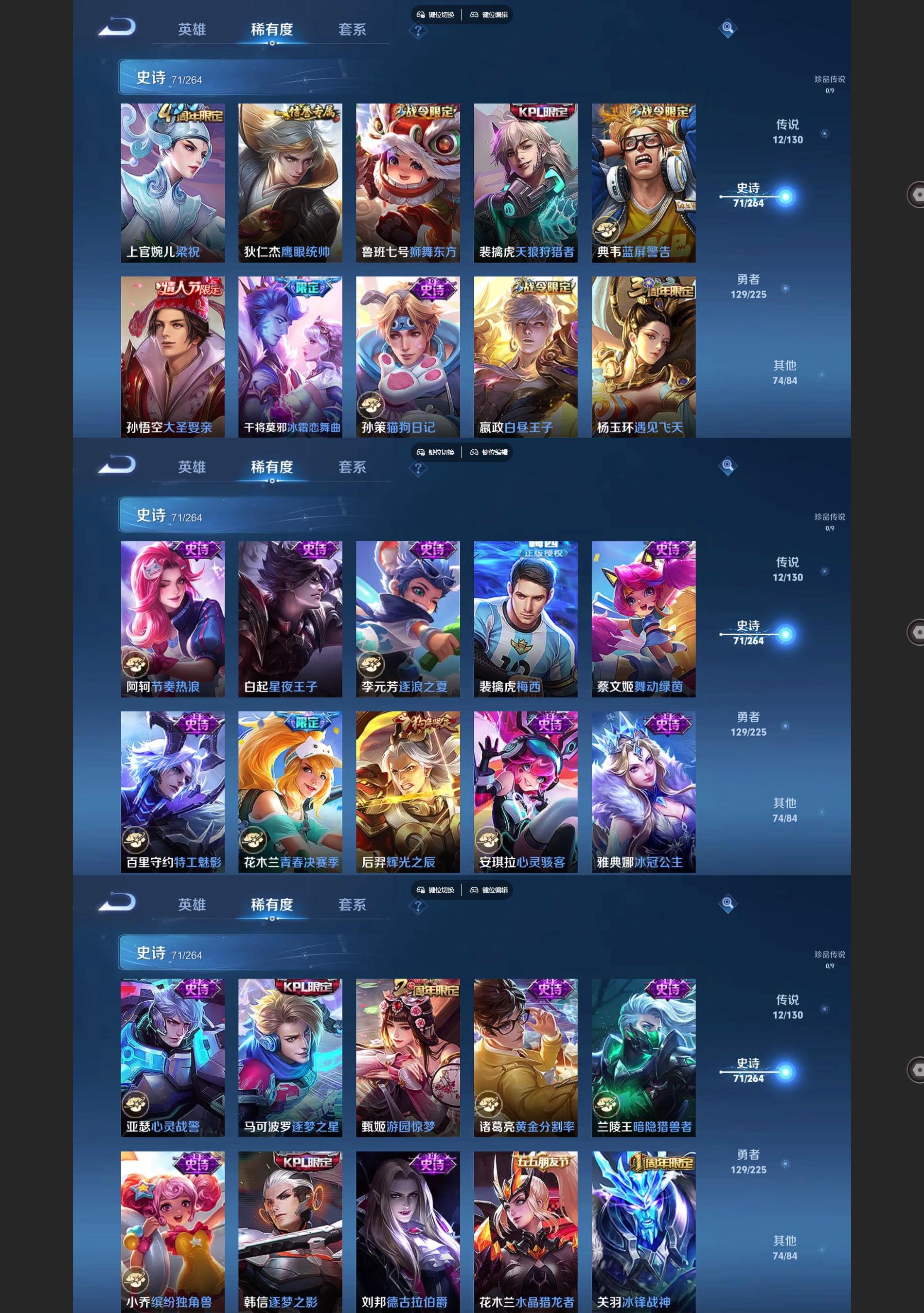 WZQM3364363王者荣耀账号详情图5 WZQM3364363王者荣耀账号详情图5