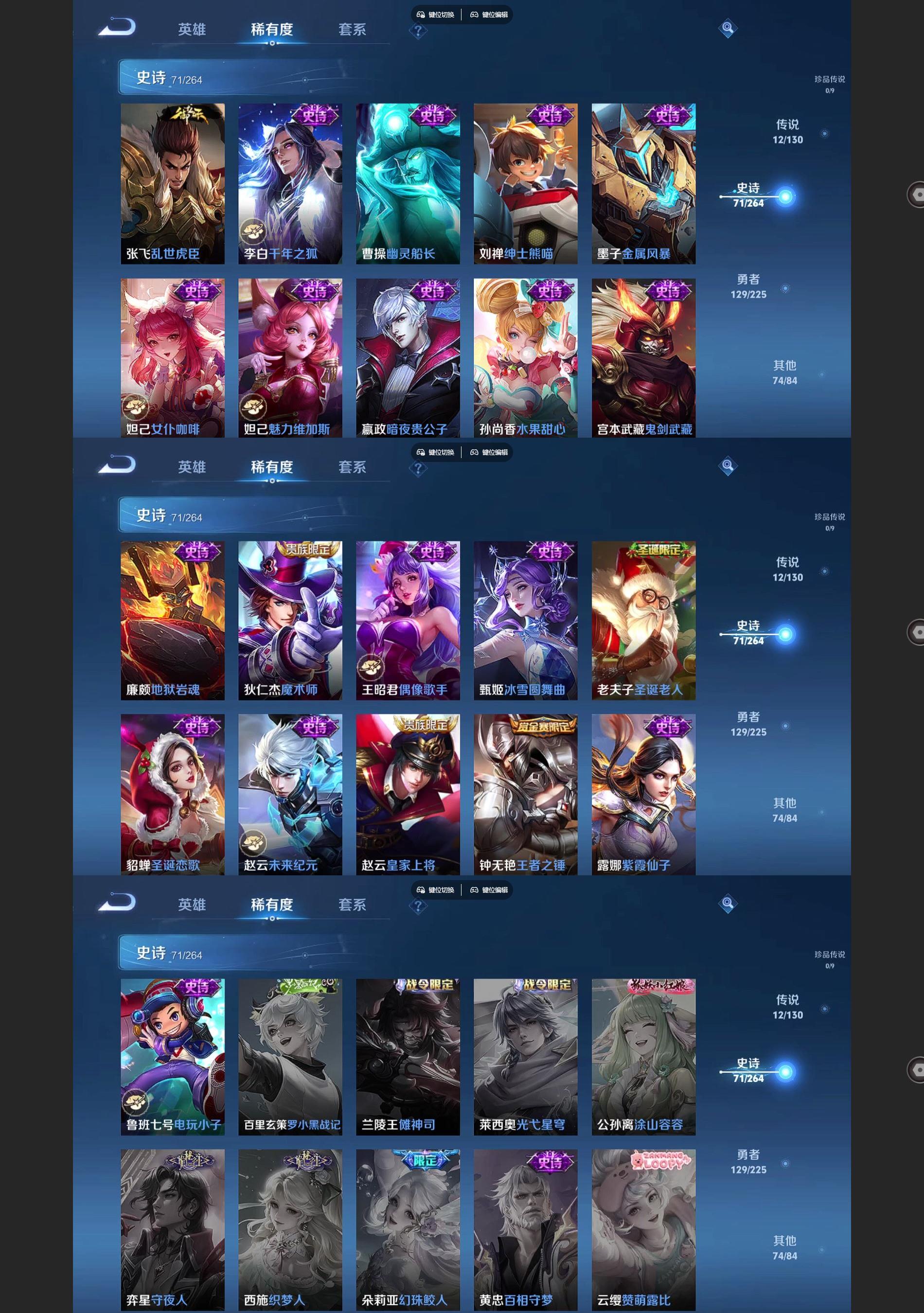 WZQM3364363王者荣耀账号详情图6 WZQM3364363王者荣耀账号详情图6