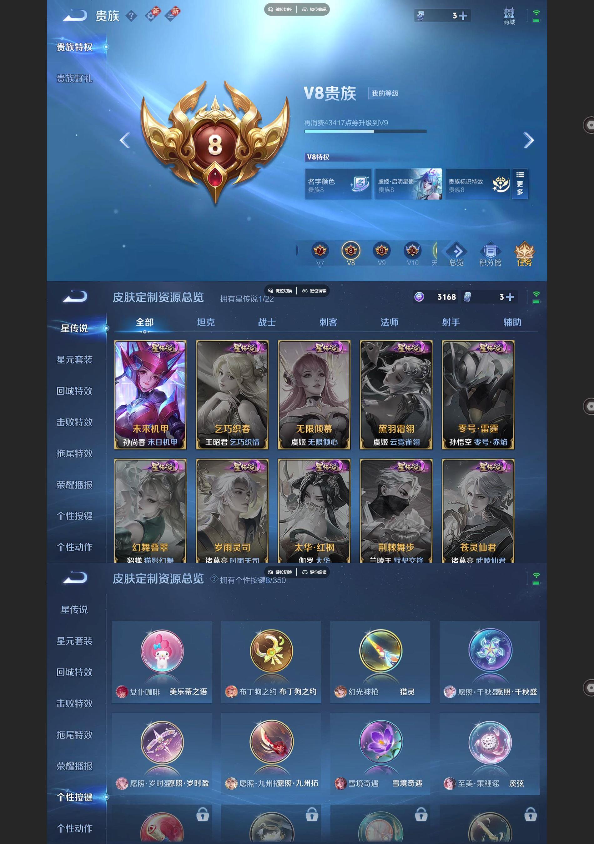 WZQM3364363王者荣耀账号详情图7 WZQM3364363王者荣耀账号详情图7