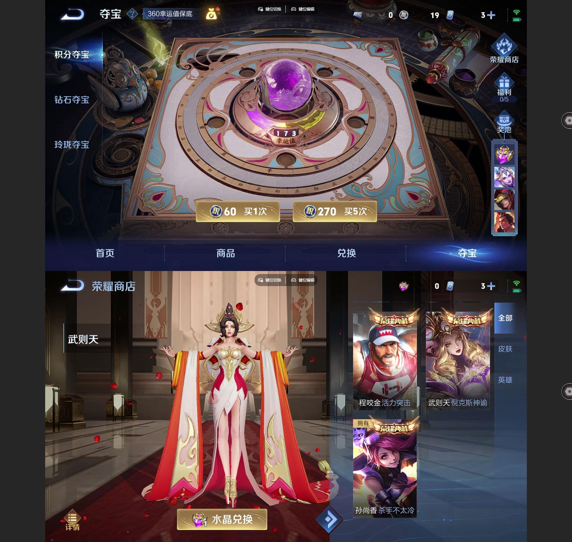 WZQM3364363王者荣耀账号详情图8 WZQM3364363王者荣耀账号详情图8