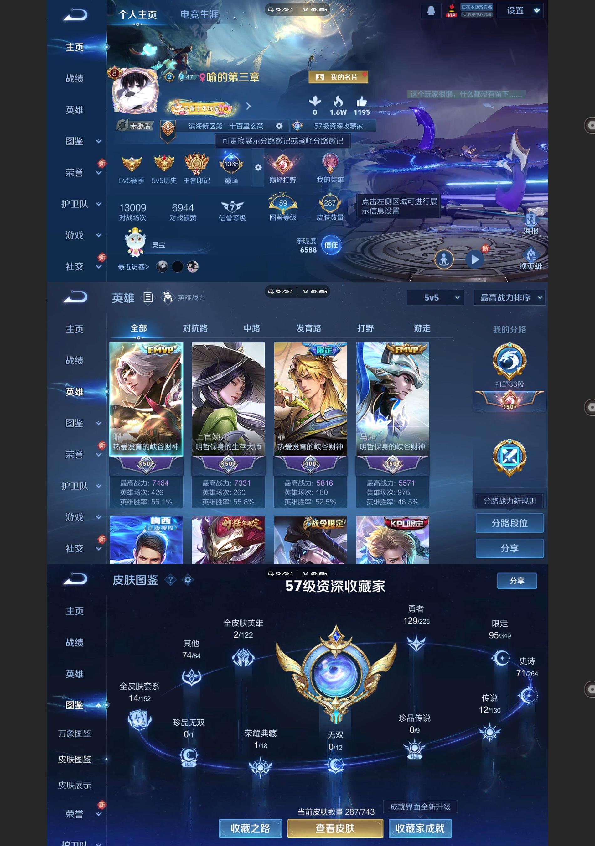 WZQM3364363王者荣耀账号详情图2 WZQM3364363王者荣耀账号详情图2