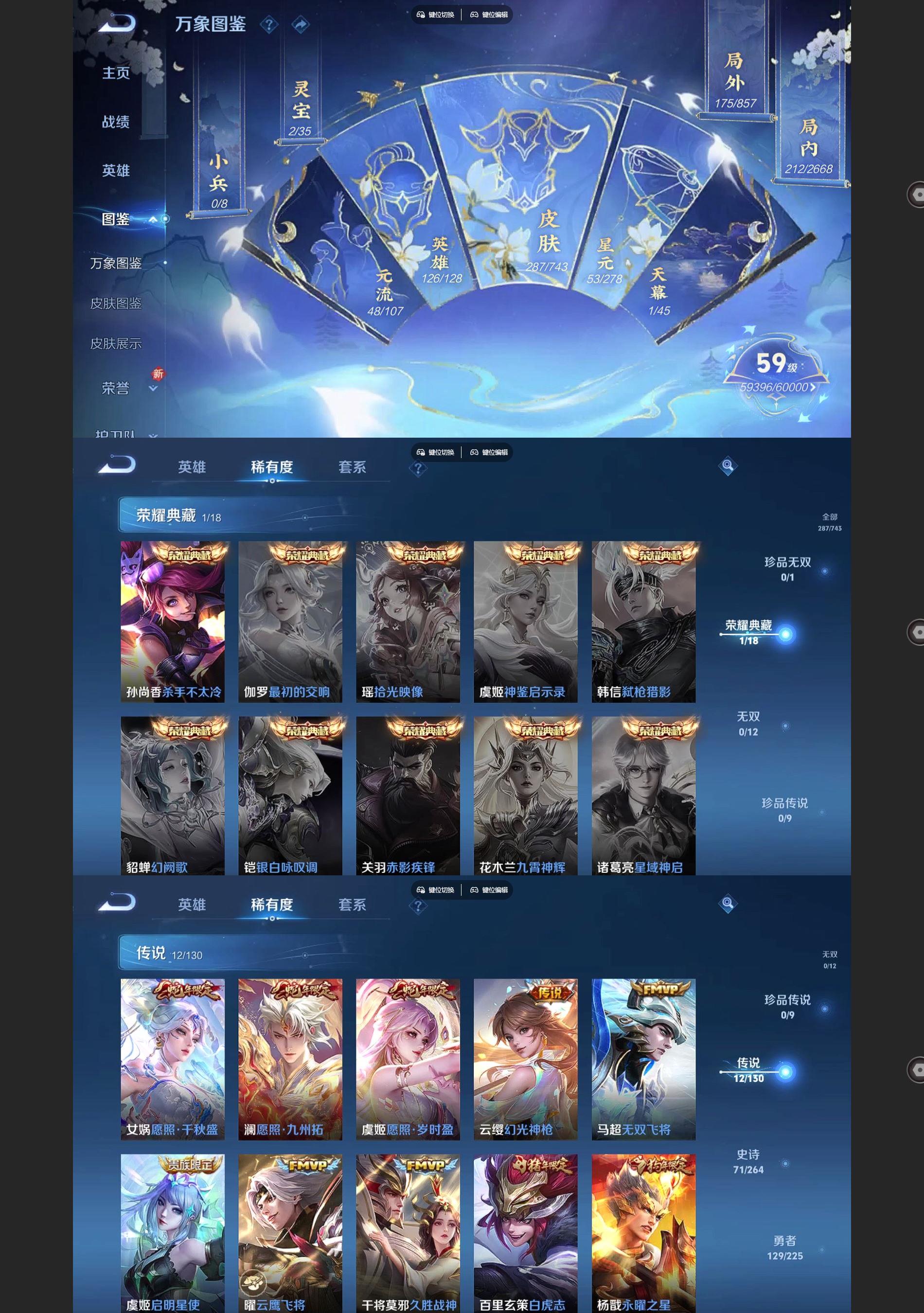 WZQM3364363王者荣耀账号详情图3 WZQM3364363王者荣耀账号详情图3