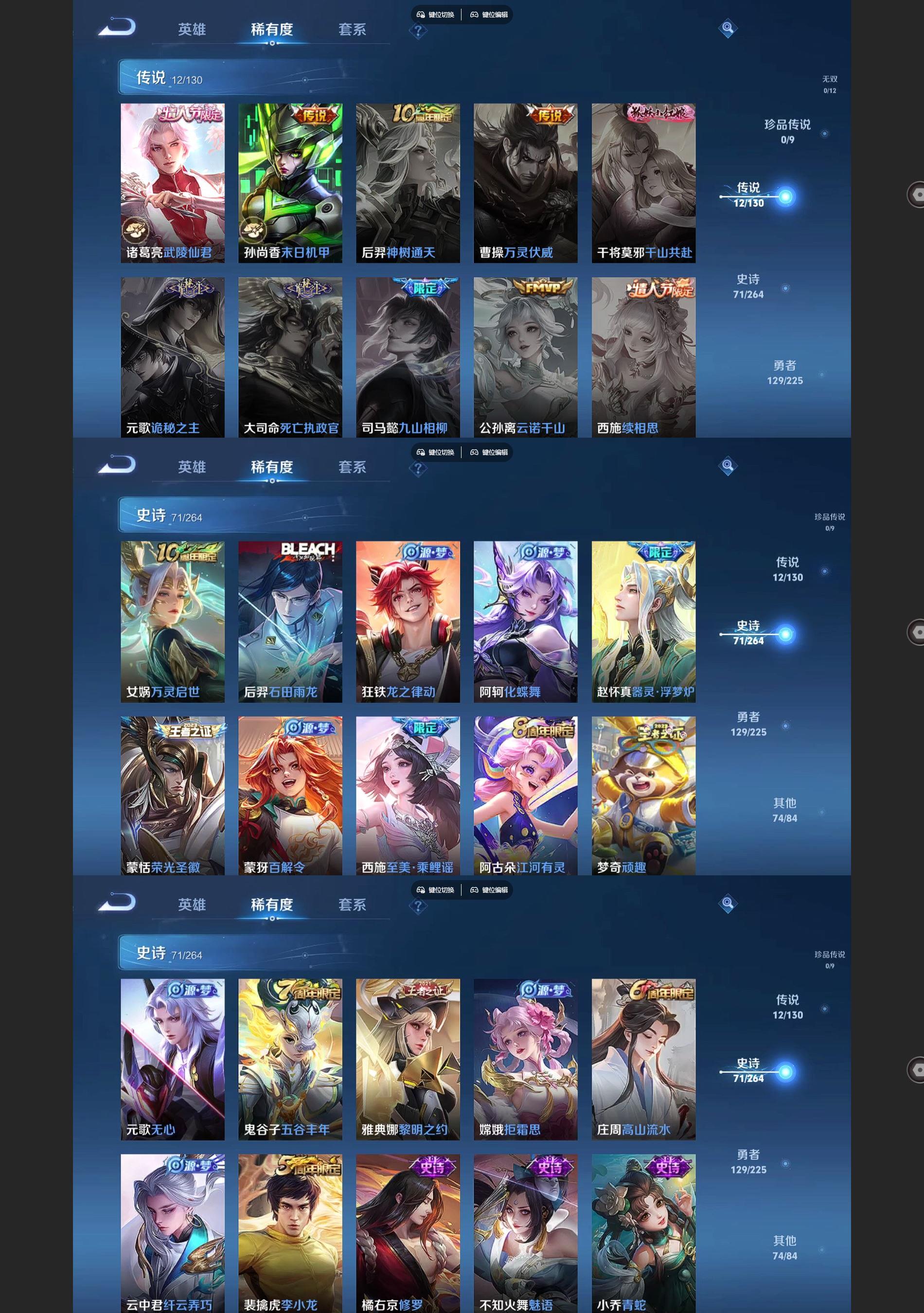 WZQM3364363王者荣耀账号详情图4 WZQM3364363王者荣耀账号详情图4