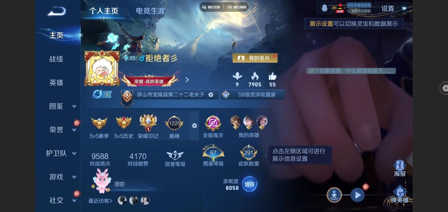 王者荣耀账号安卓QQ安卓Q-V8-291皮肤3典藏21传说-(可二次) 960紫星币 
【全皮英雄】 影全皮 鬼谷子全皮