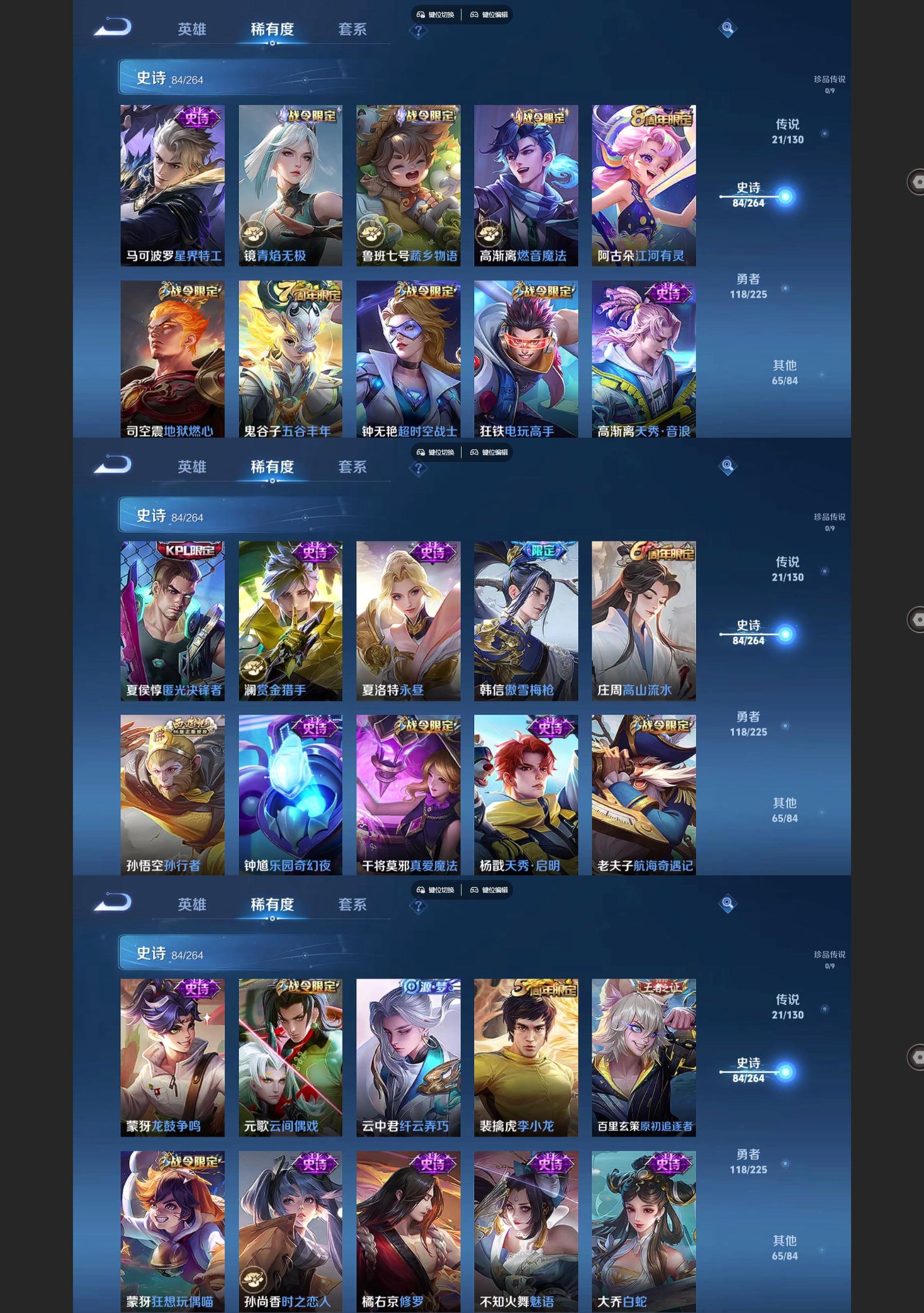 WZQM3371168王者荣耀账号详情图5