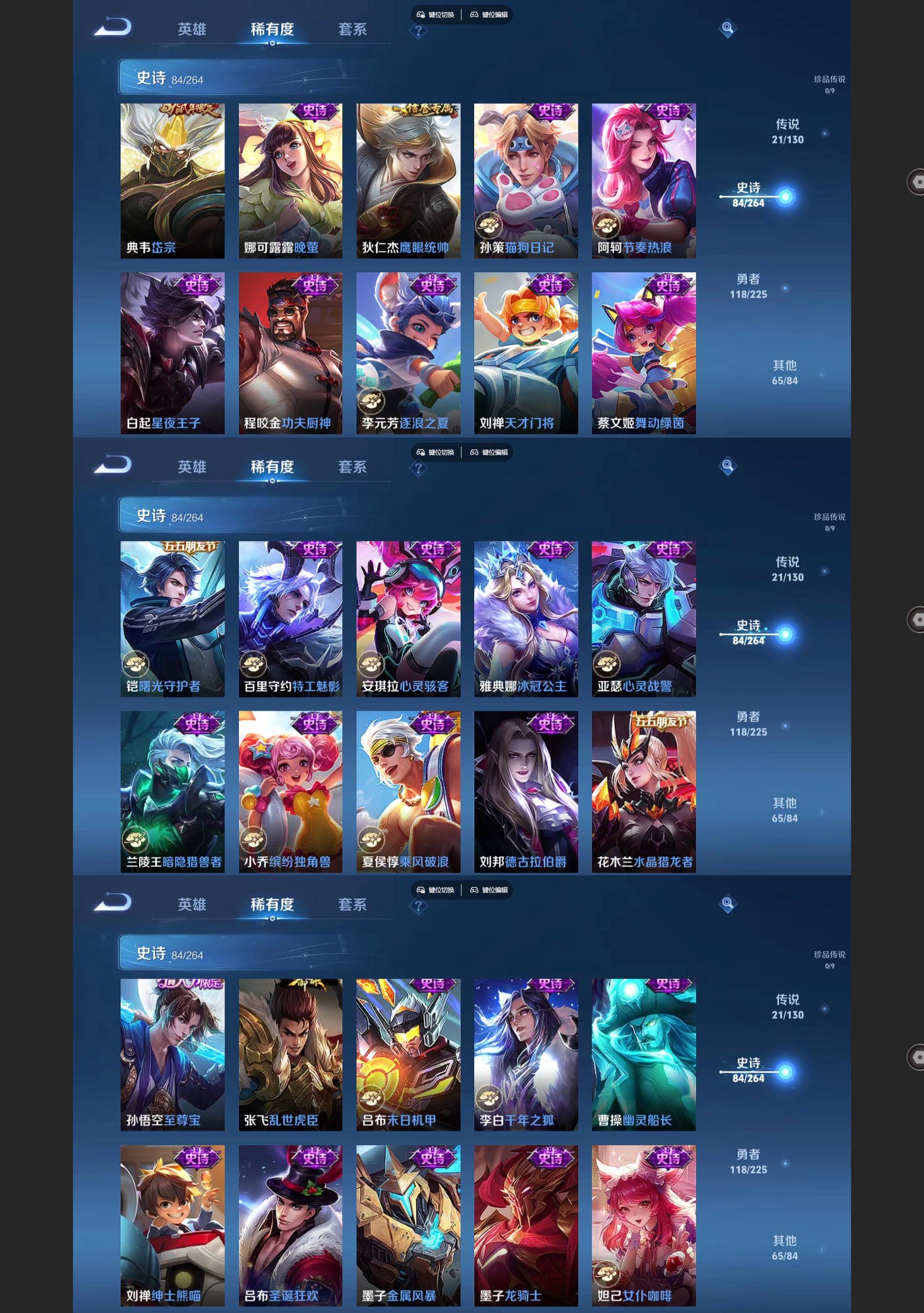 WZQM3371168王者荣耀账号详情图6