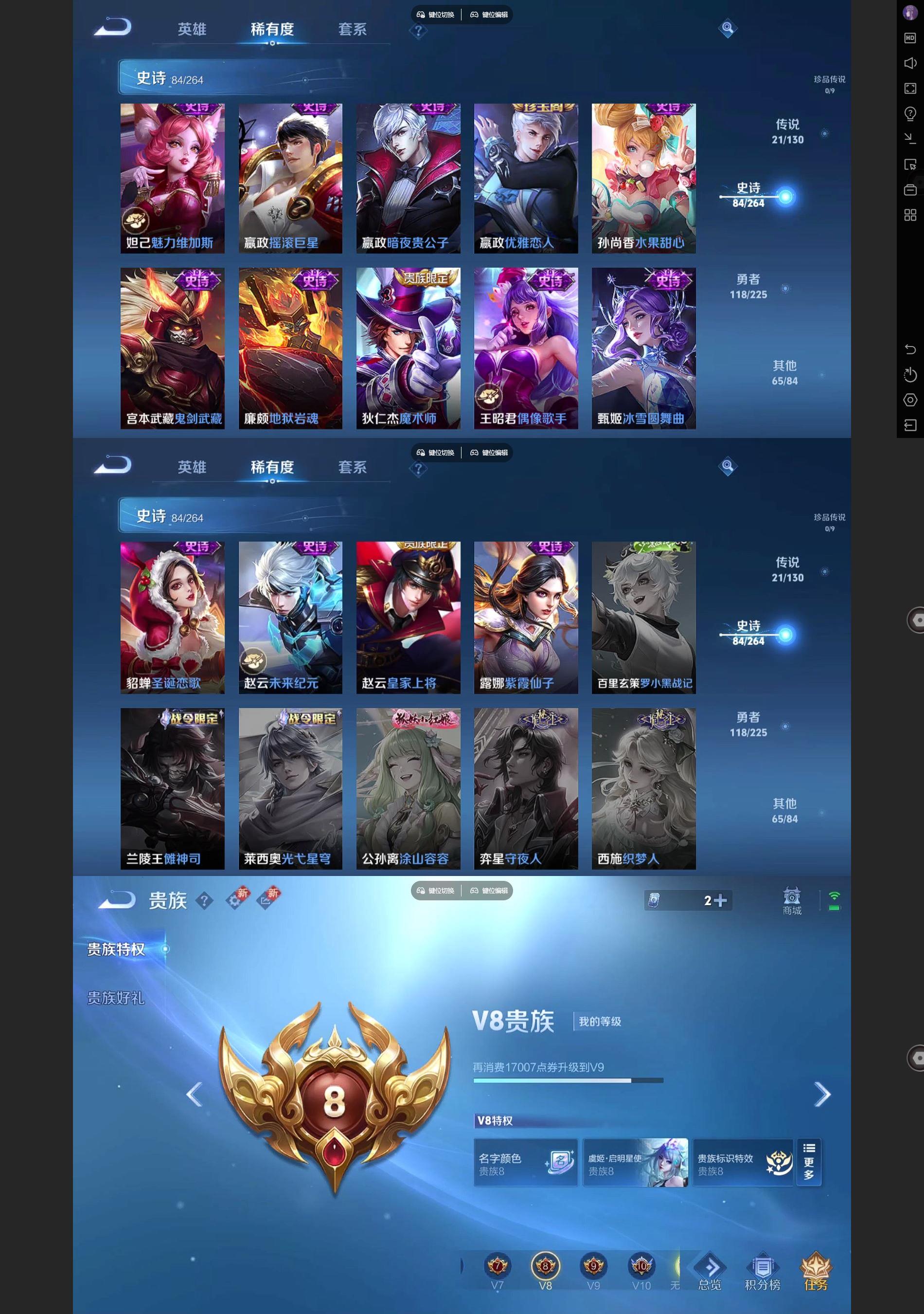 WZQM3371168王者荣耀账号详情图7