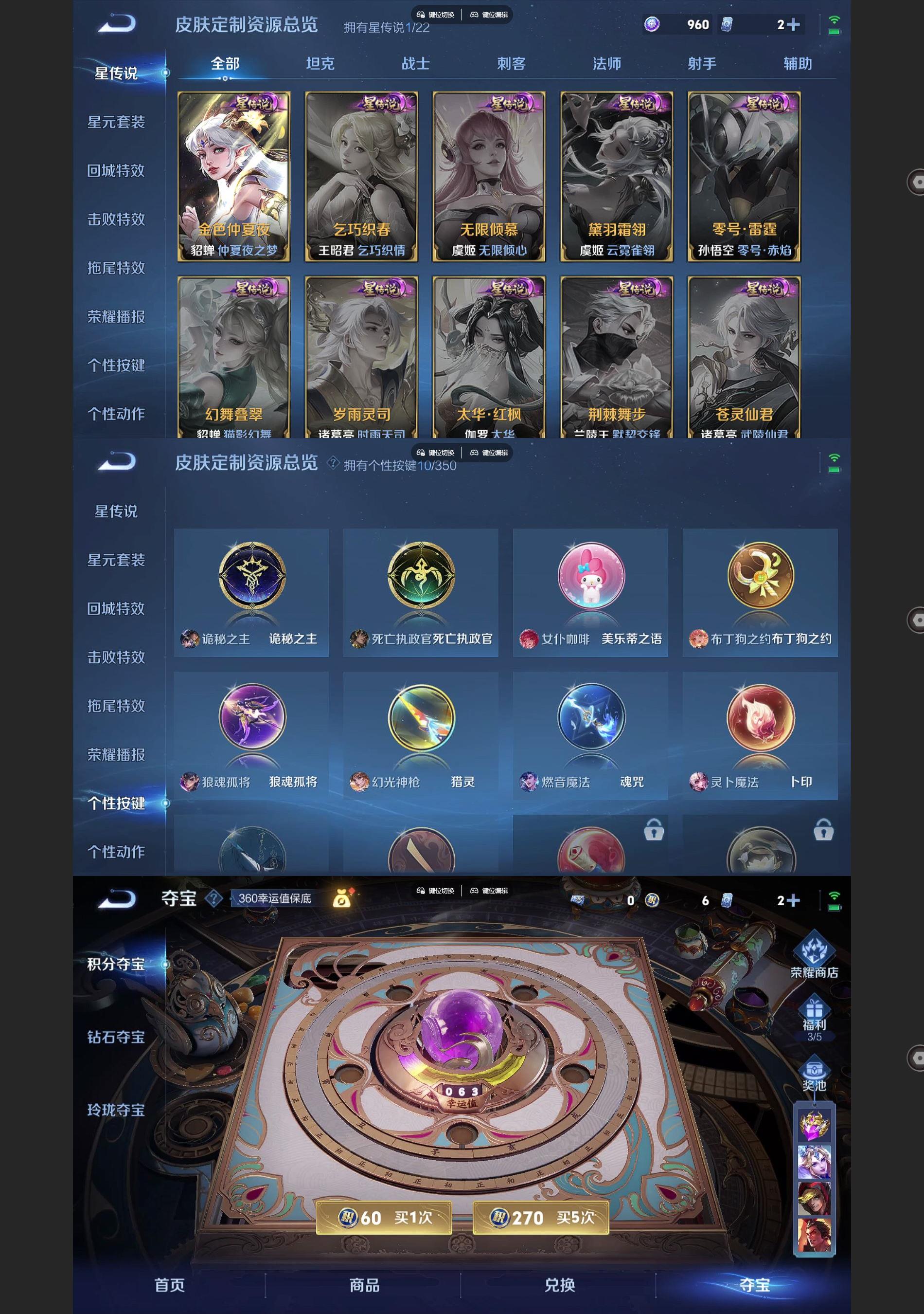 WZQM3371168王者荣耀账号详情图8