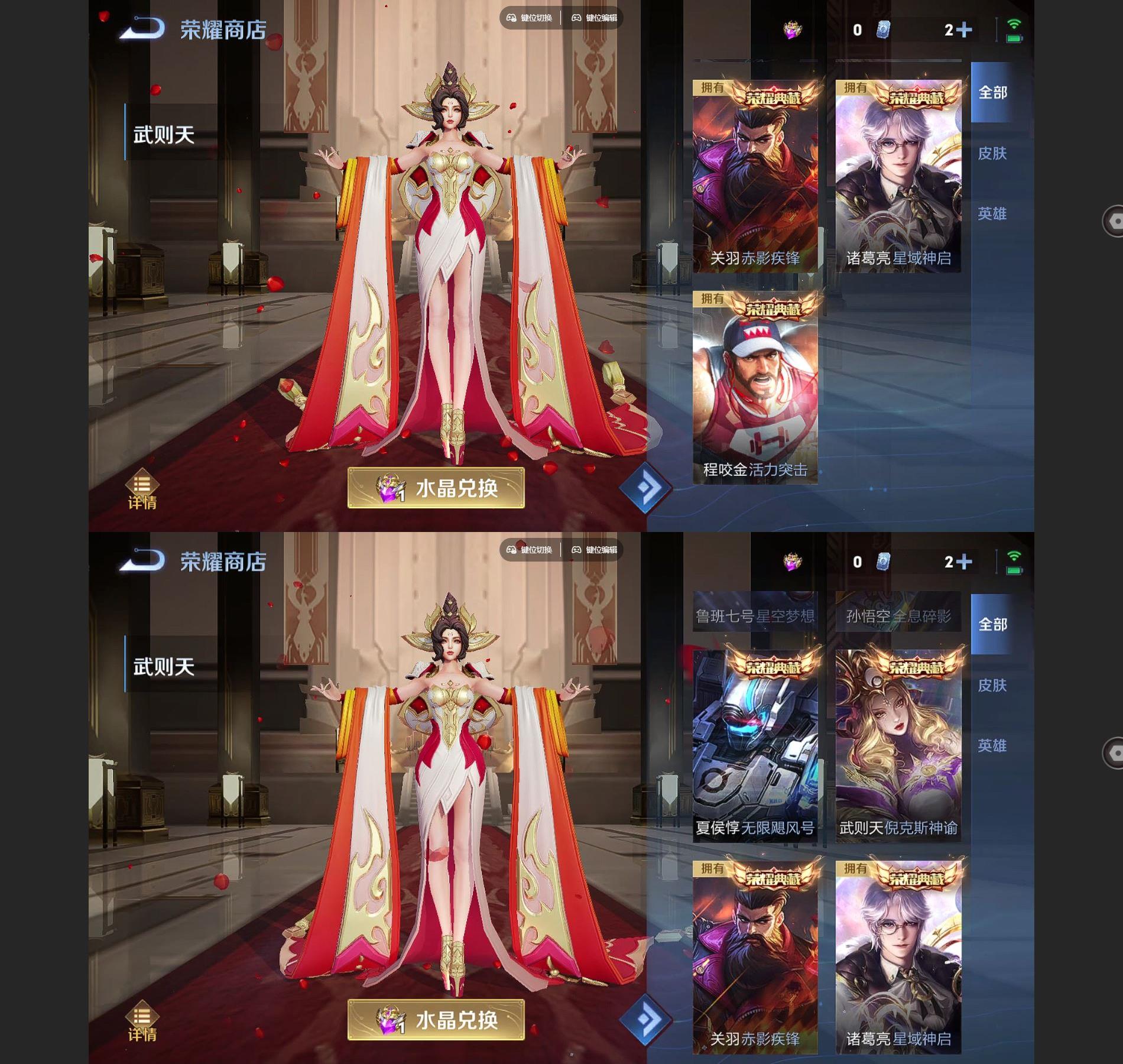 WZQM3371168王者荣耀账号详情图9