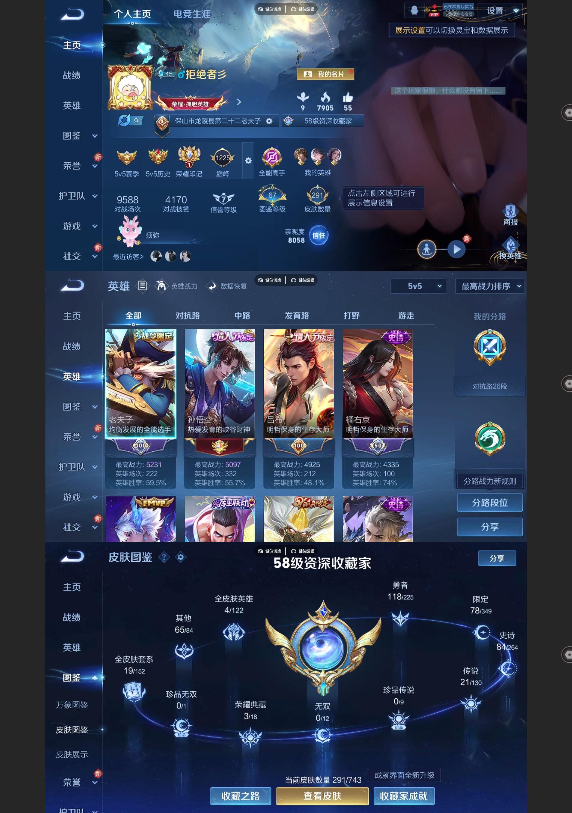 WZQM3371168王者荣耀账号详情图2