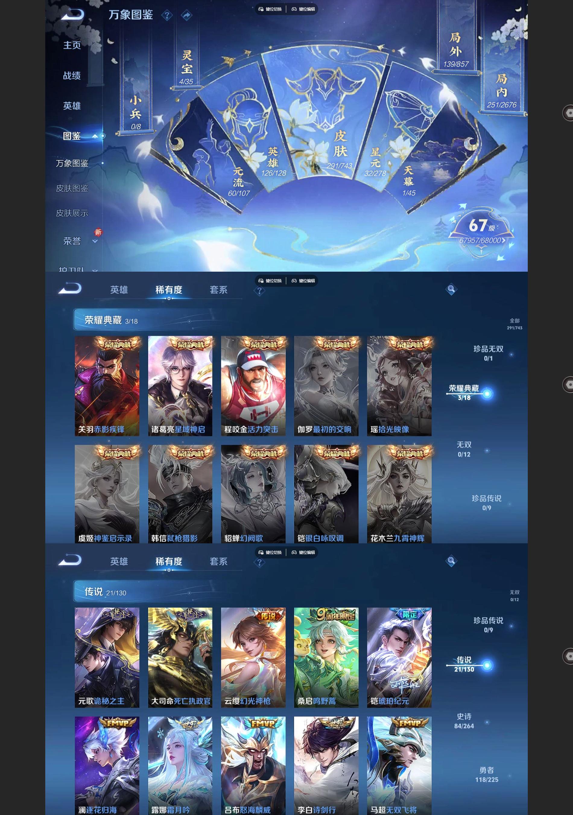 WZQM3371168王者荣耀账号详情图3