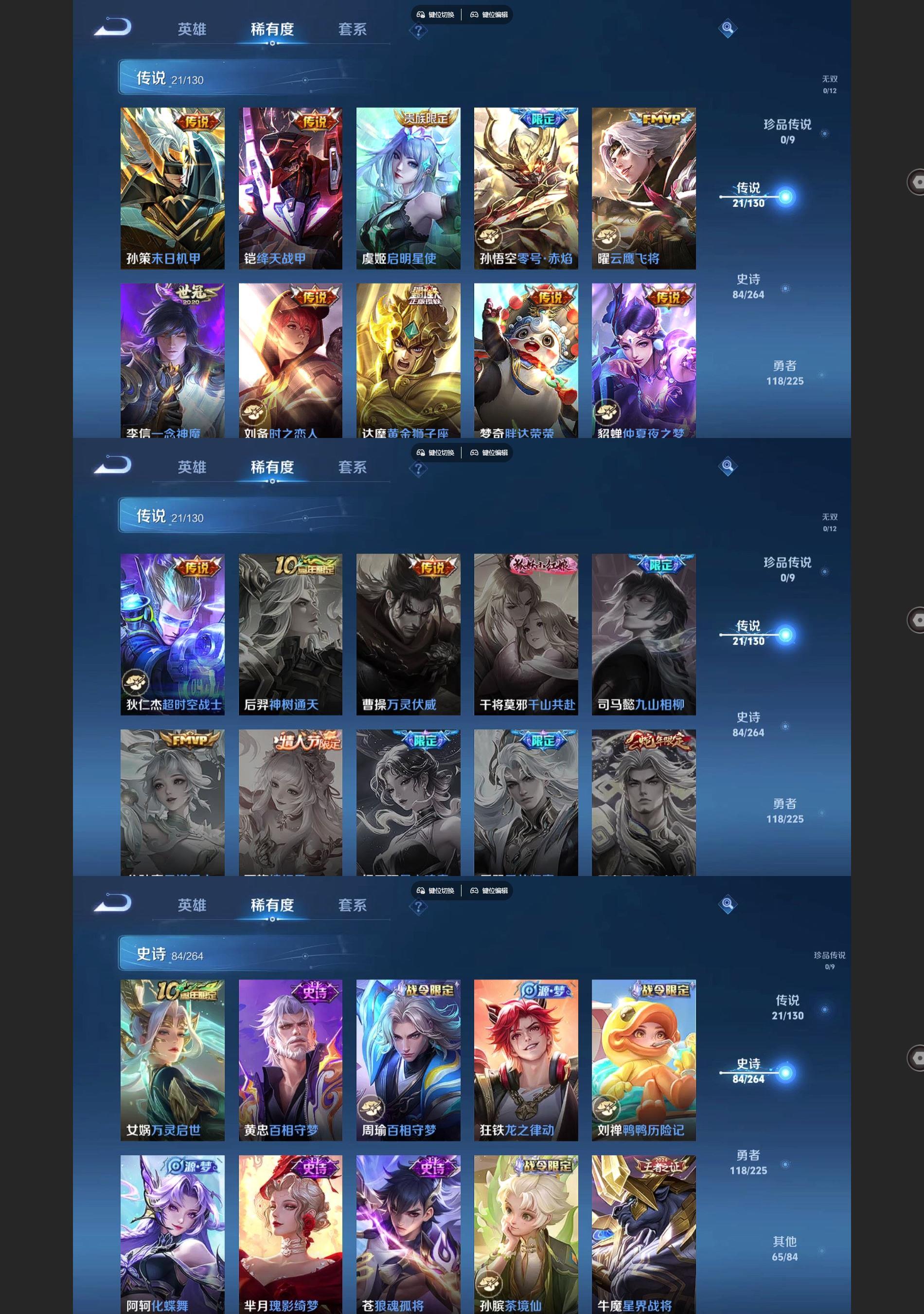 WZQM3371168王者荣耀账号详情图4