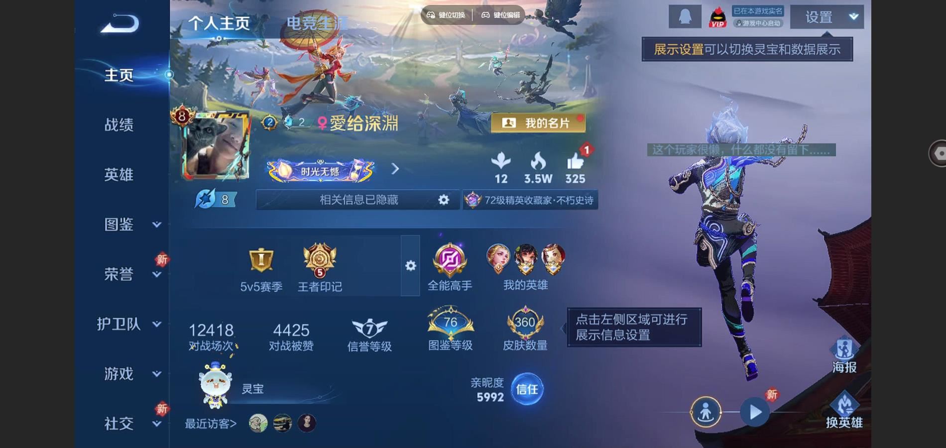 王者荣耀账号安卓QQ弑枪猎影 武陵仙君 启明星使 神威 至尊宝 冰封战神 安卓Q-V8-360皮肤2典藏13传说2星元-