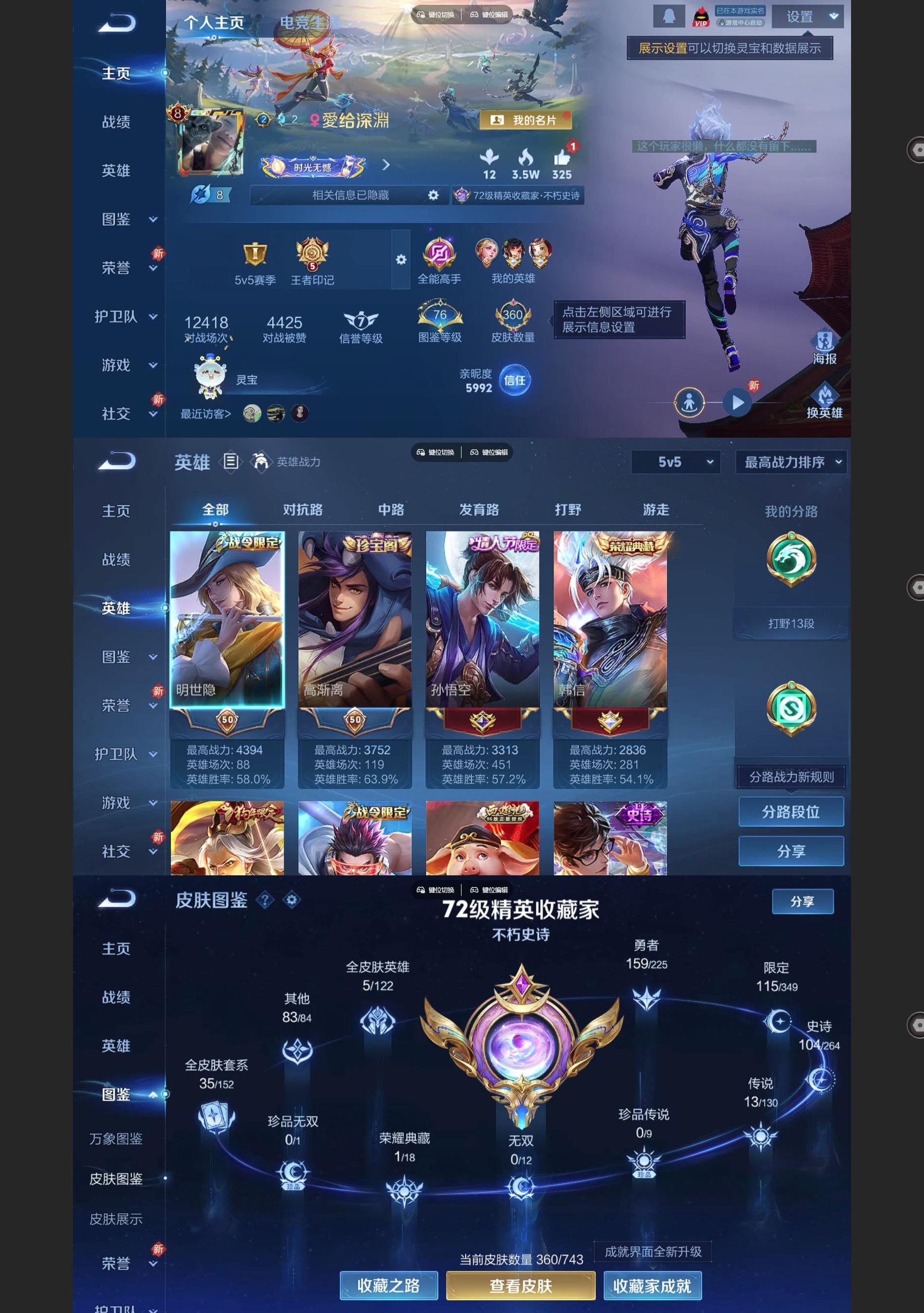 WZQM3372790王者荣耀账号详情图2