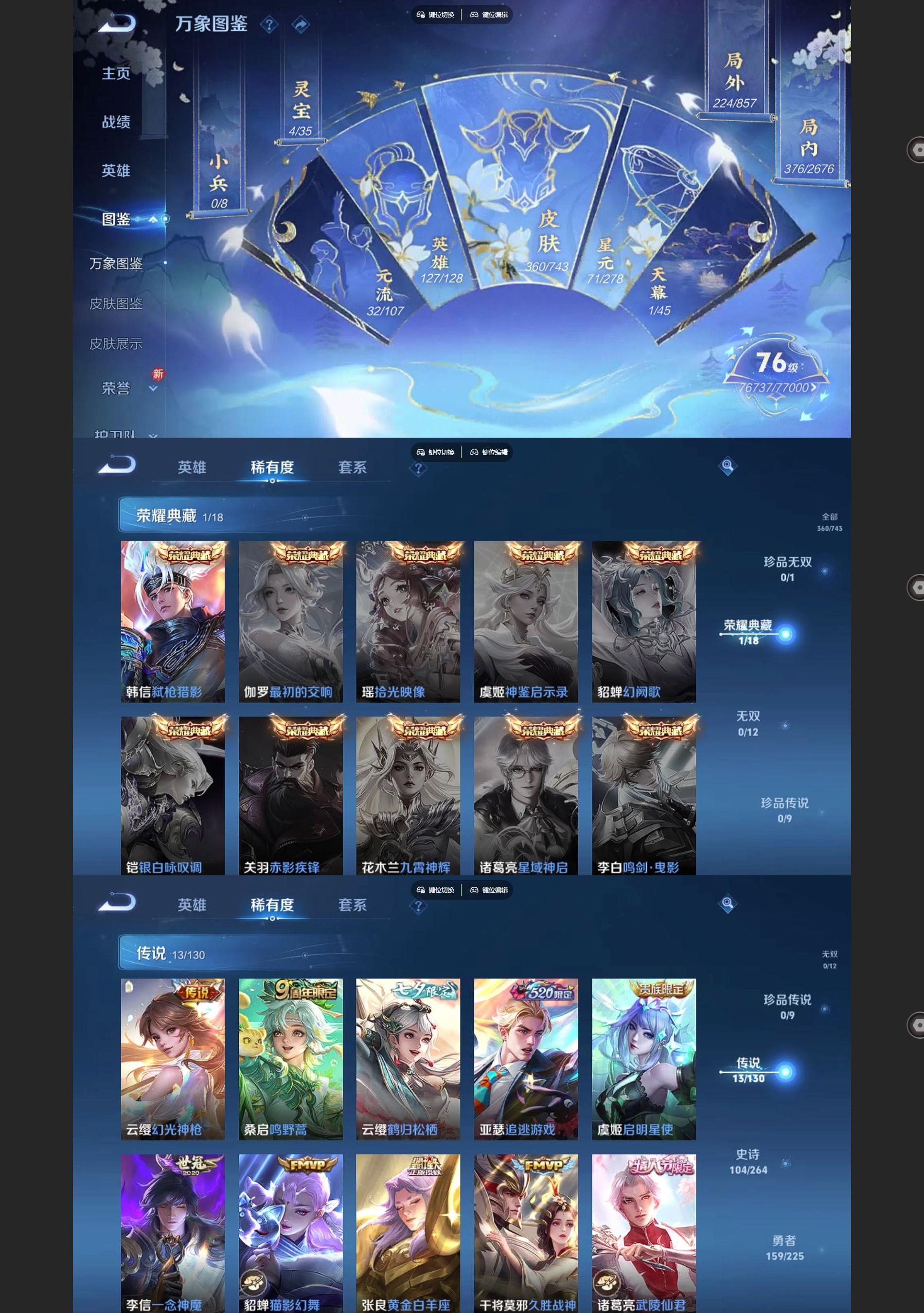 WZQM3372790王者荣耀账号详情图3