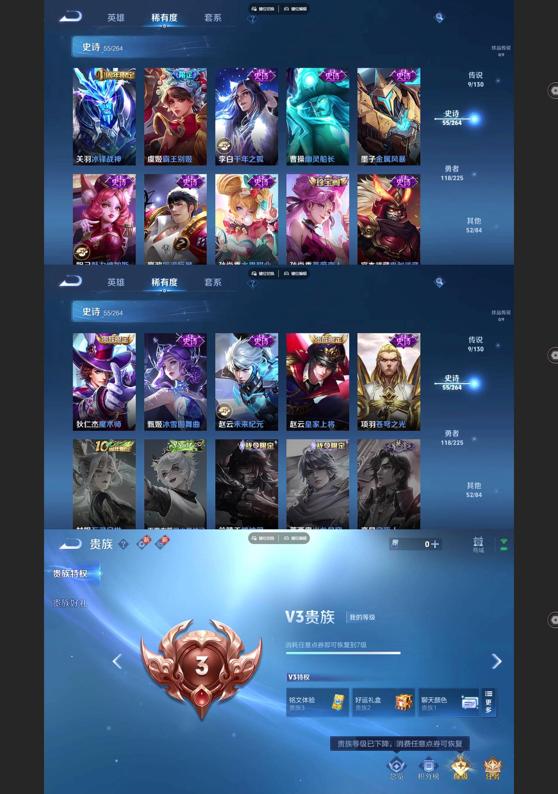 WZQM3364352王者荣耀账号详情图5