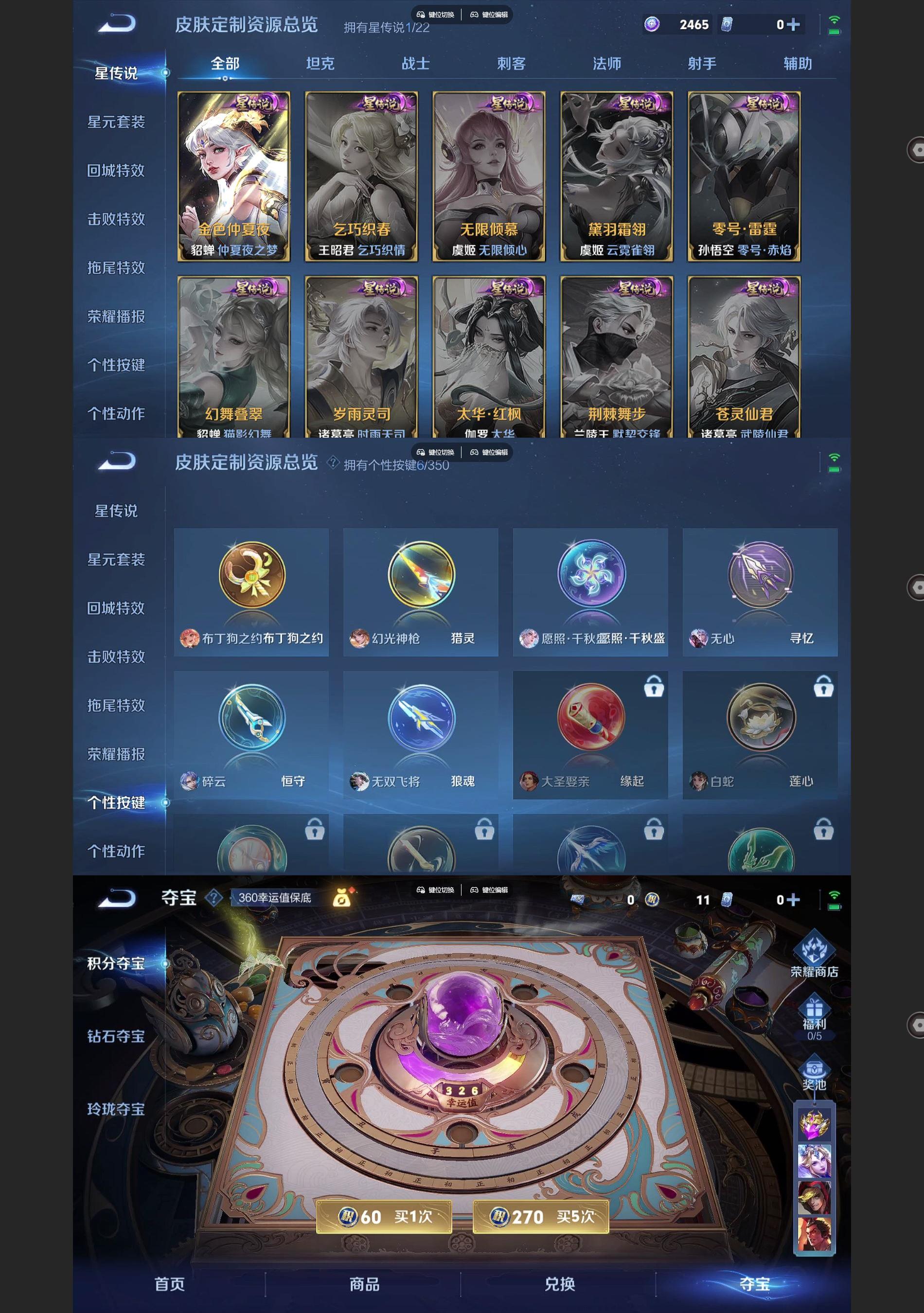 WZQM3364352王者荣耀账号详情图6