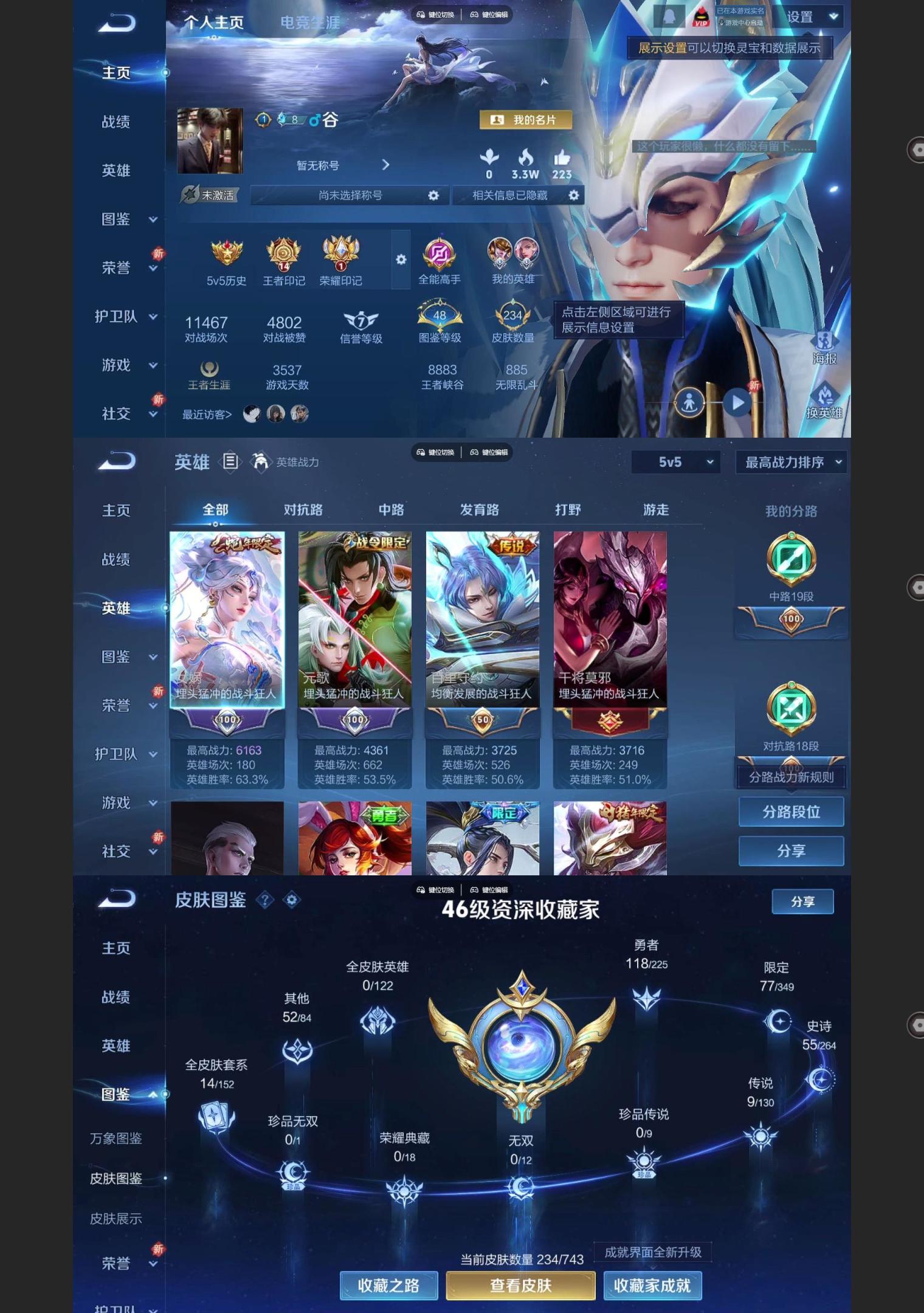 WZQM3364352王者荣耀账号详情图2